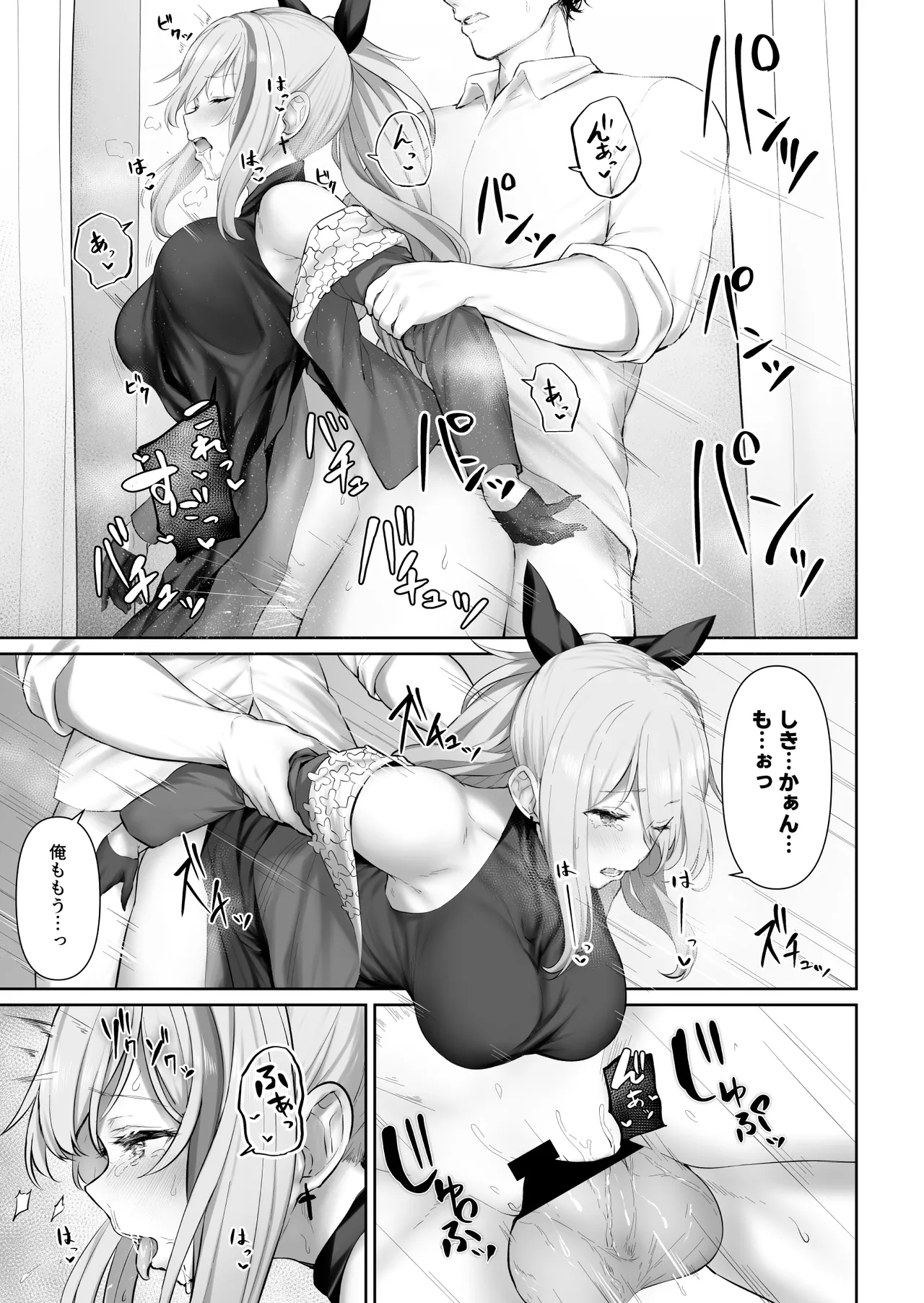 (C101) [ほるもんカレー (鳶村)] DOLLS MEMORIES (少女前線) [DL版] image number 11