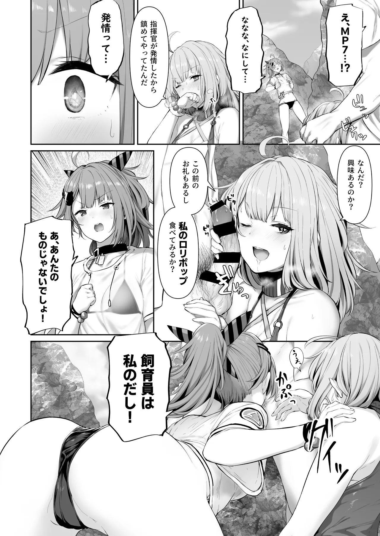 (C101) [ほるもんカレー (鳶村)] DOLLS MEMORIES (少女前線) [DL版] image number 16