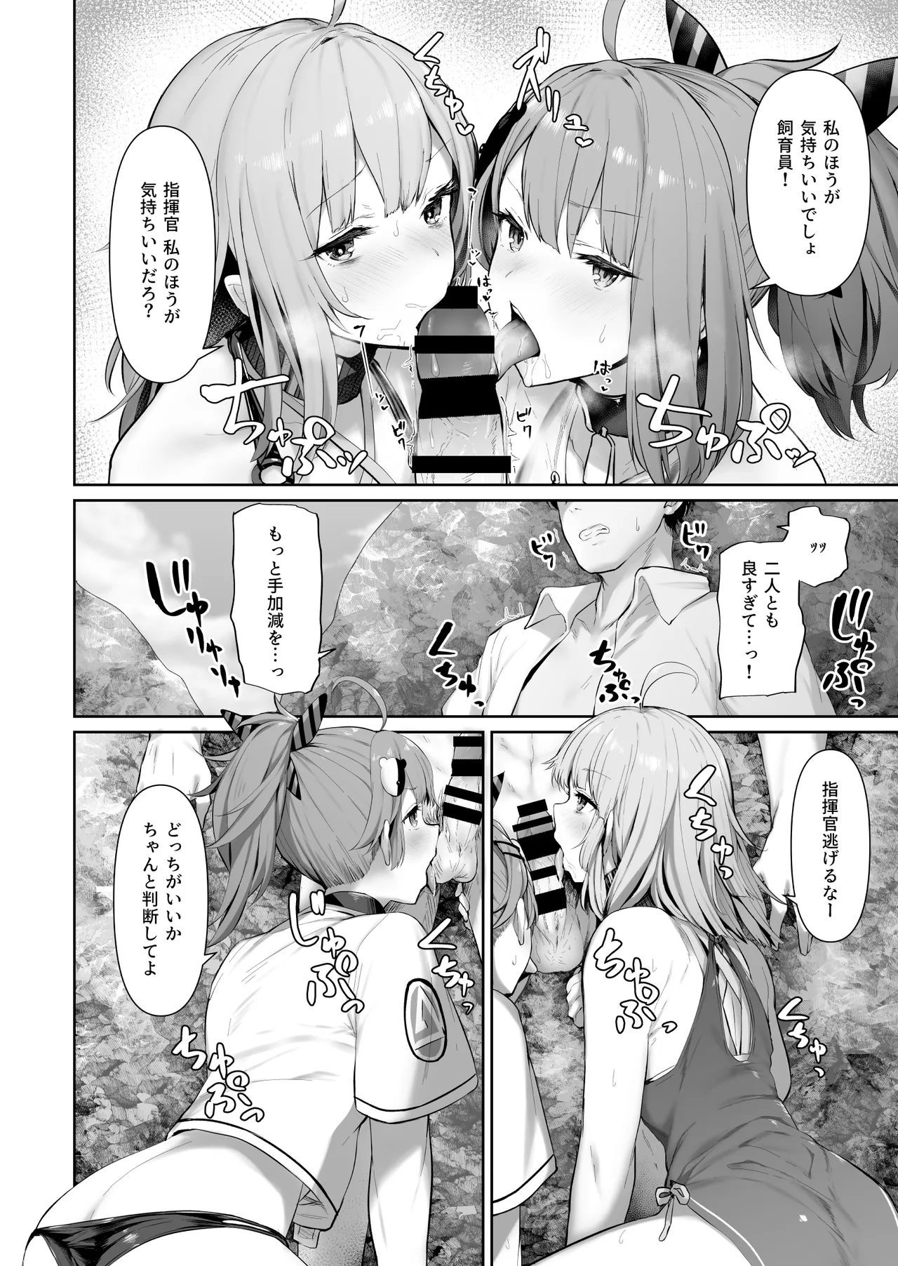 (C101) [ほるもんカレー (鳶村)] DOLLS MEMORIES (少女前線) [DL版] image number 18