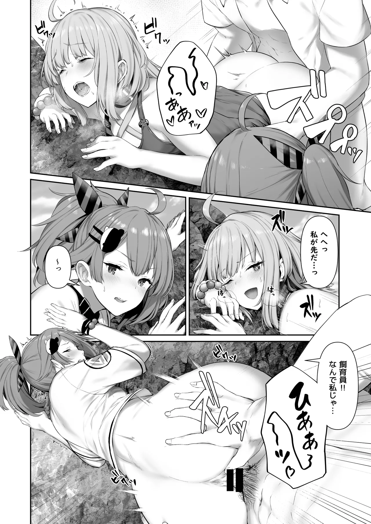 (C101) [ほるもんカレー (鳶村)] DOLLS MEMORIES (少女前線) [DL版] image number 22