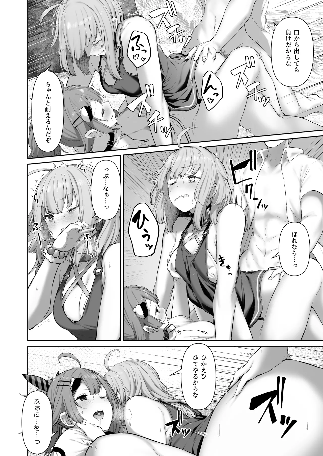 (C101) [ほるもんカレー (鳶村)] DOLLS MEMORIES (少女前線) [DL版] image number 24