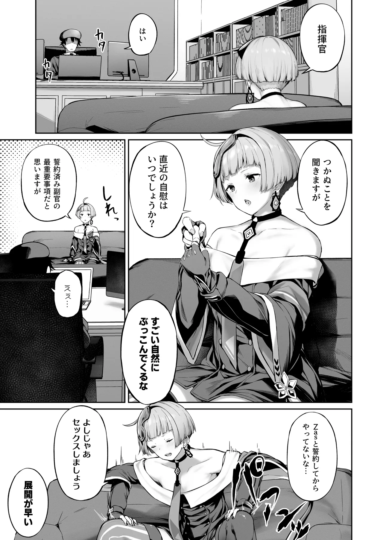 (C101) [ほるもんカレー (鳶村)] DOLLS MEMORIES (少女前線) [DL版] image number 33