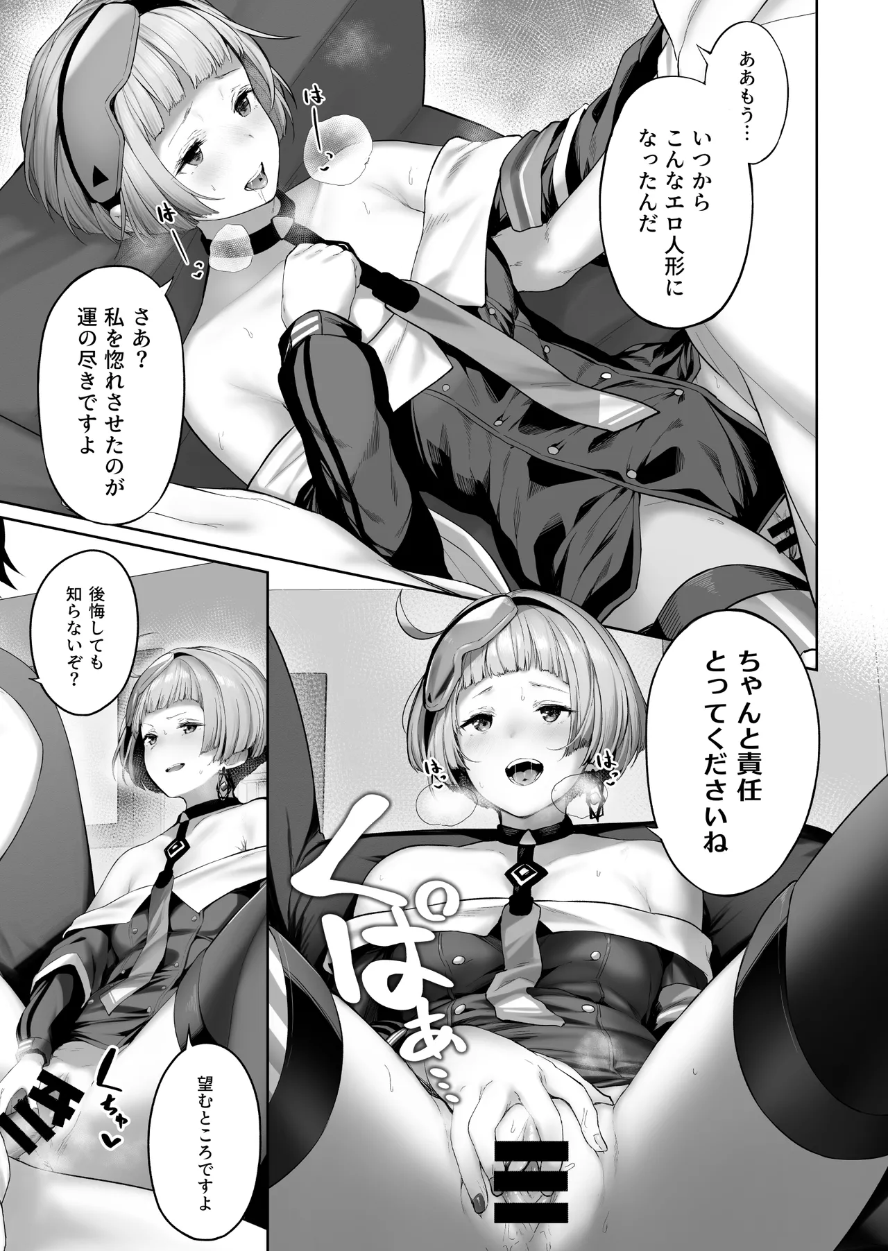 (C101) [ほるもんカレー (鳶村)] DOLLS MEMORIES (少女前線) [DL版] image number 41