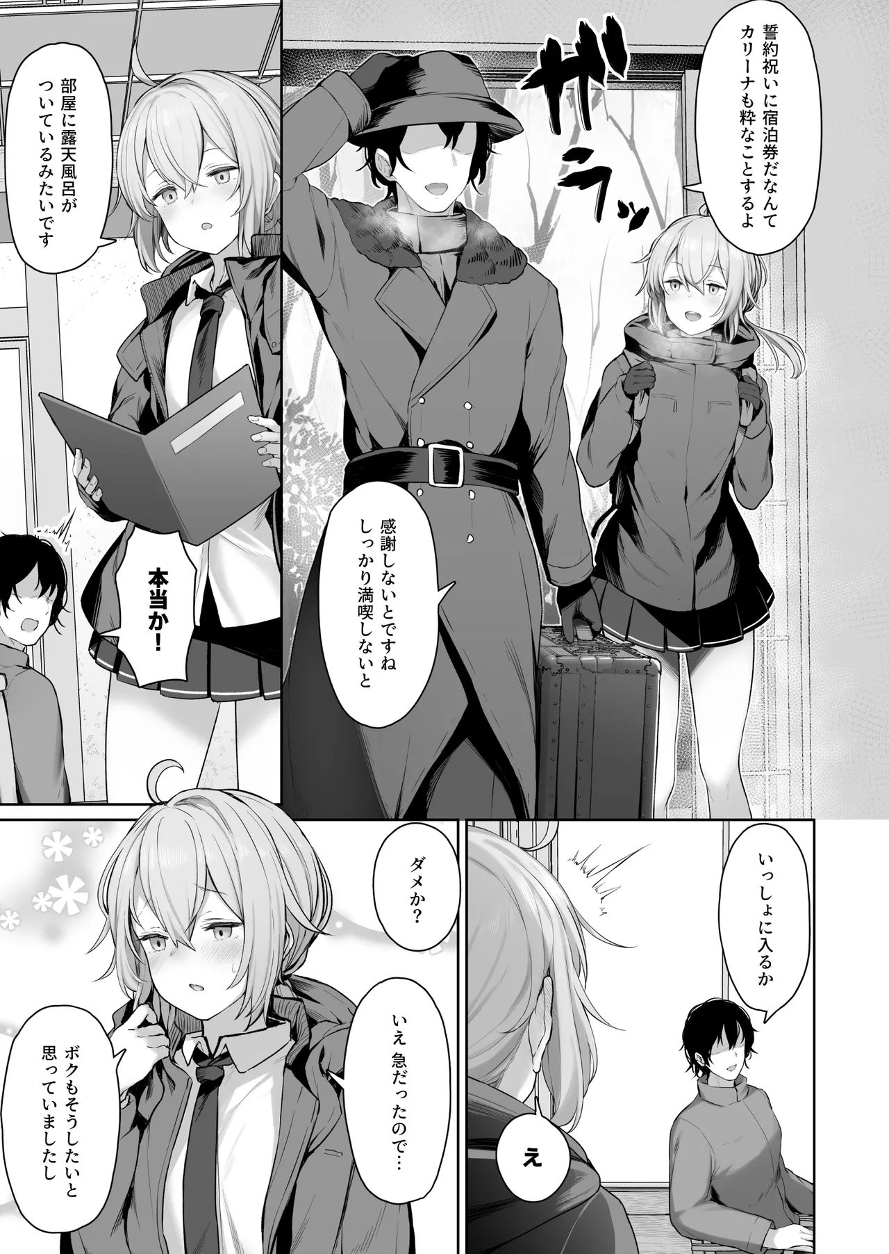 (C101) [ほるもんカレー (鳶村)] DOLLS MEMORIES (少女前線) [DL版] image number 53