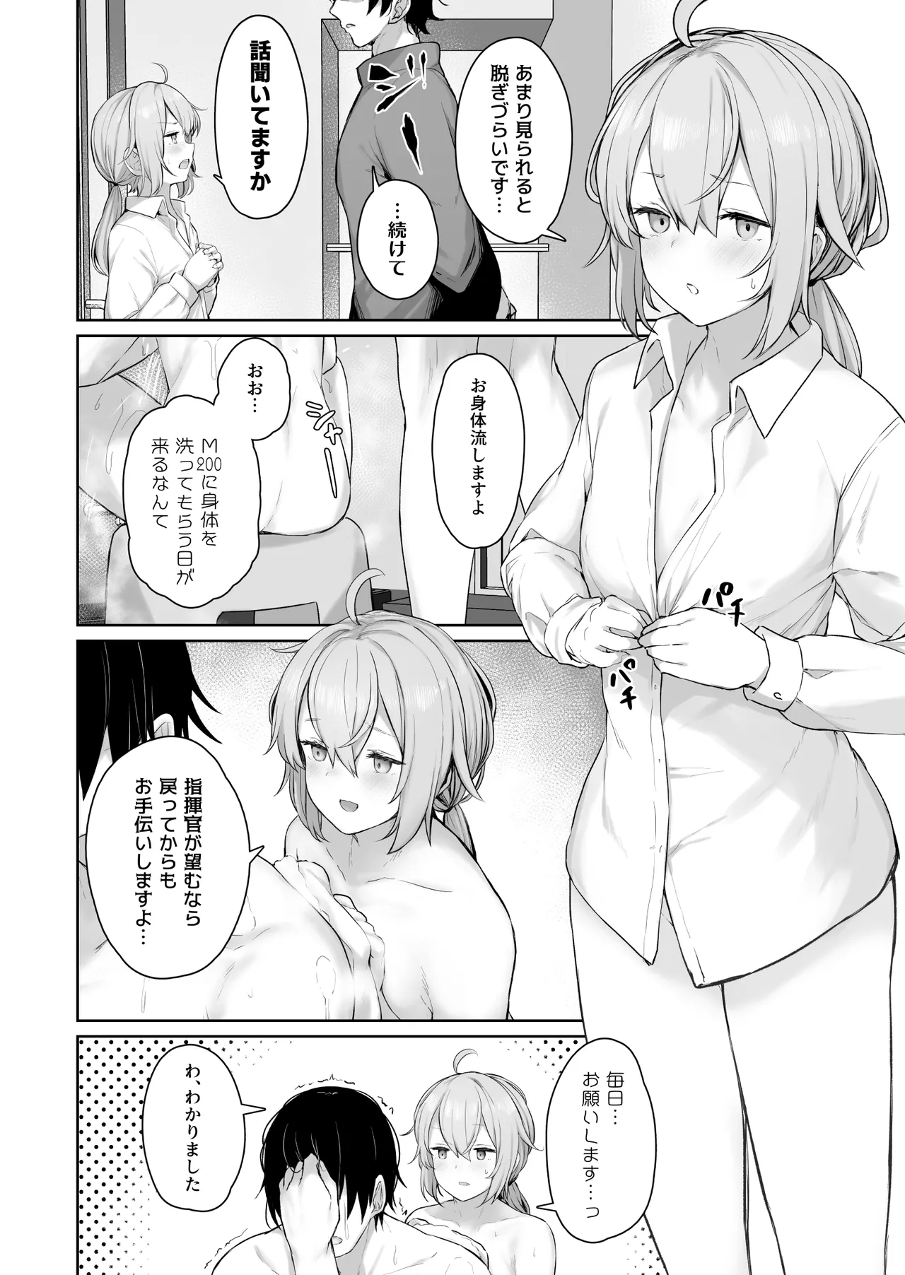 (C101) [ほるもんカレー (鳶村)] DOLLS MEMORIES (少女前線) [DL版] image number 54