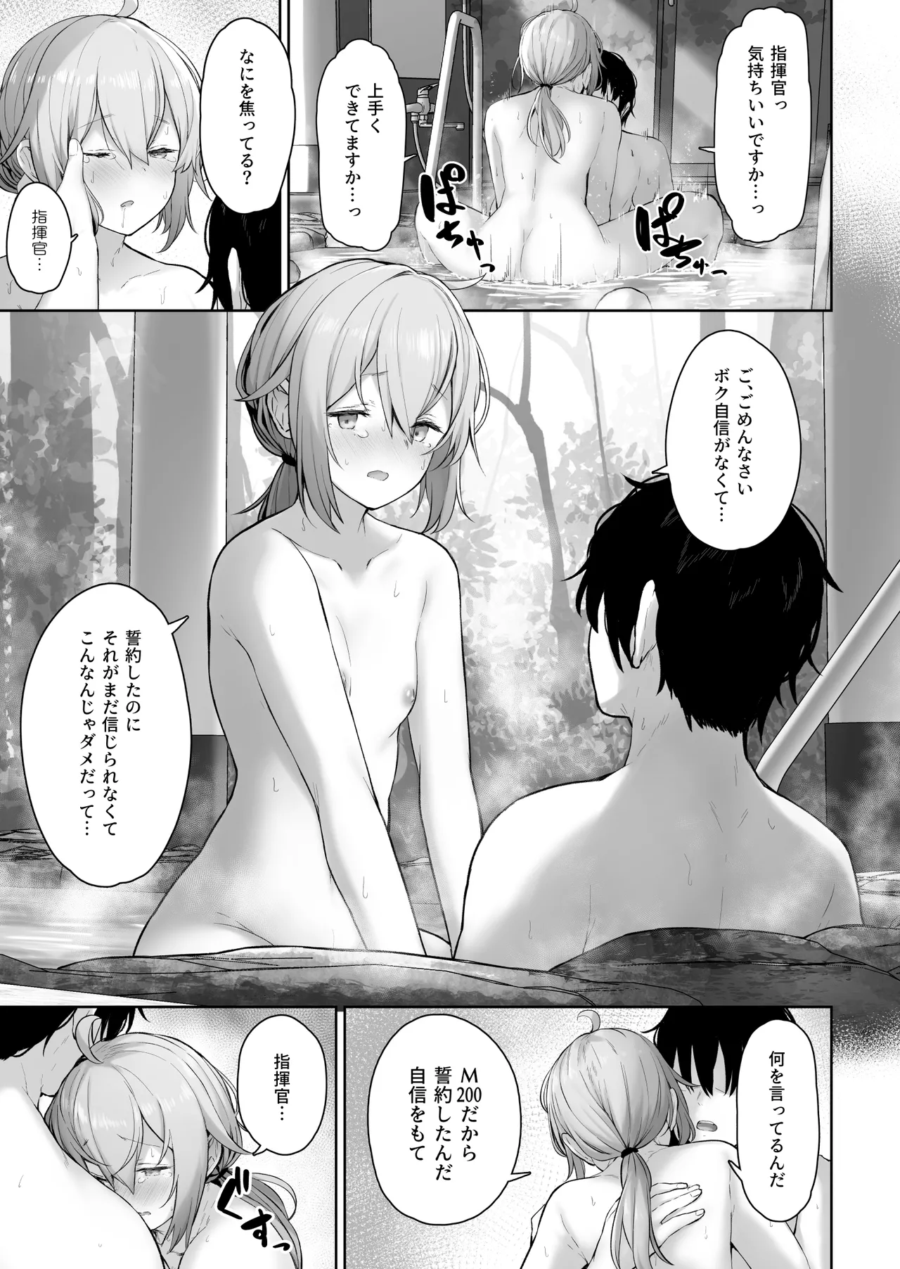 (C101) [ほるもんカレー (鳶村)] DOLLS MEMORIES (少女前線) [DL版] image number 61