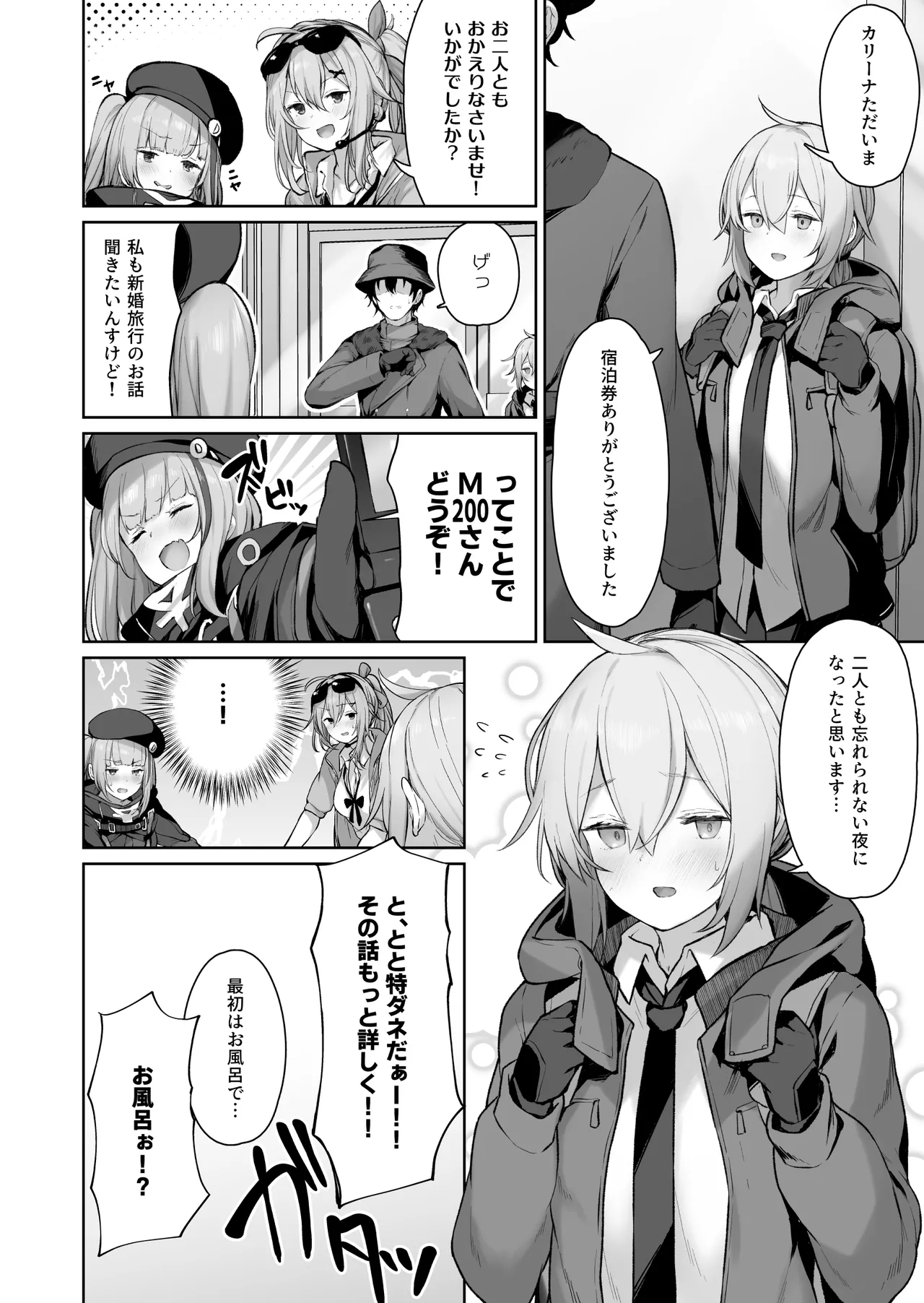 (C101) [ほるもんカレー (鳶村)] DOLLS MEMORIES (少女前線) [DL版] image number 68