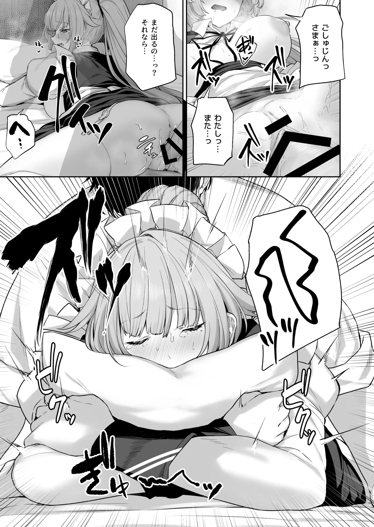 (C101) [ほるもんカレー (鳶村)] DOLLS MEMORIES (少女前線) [DL版] image number 87