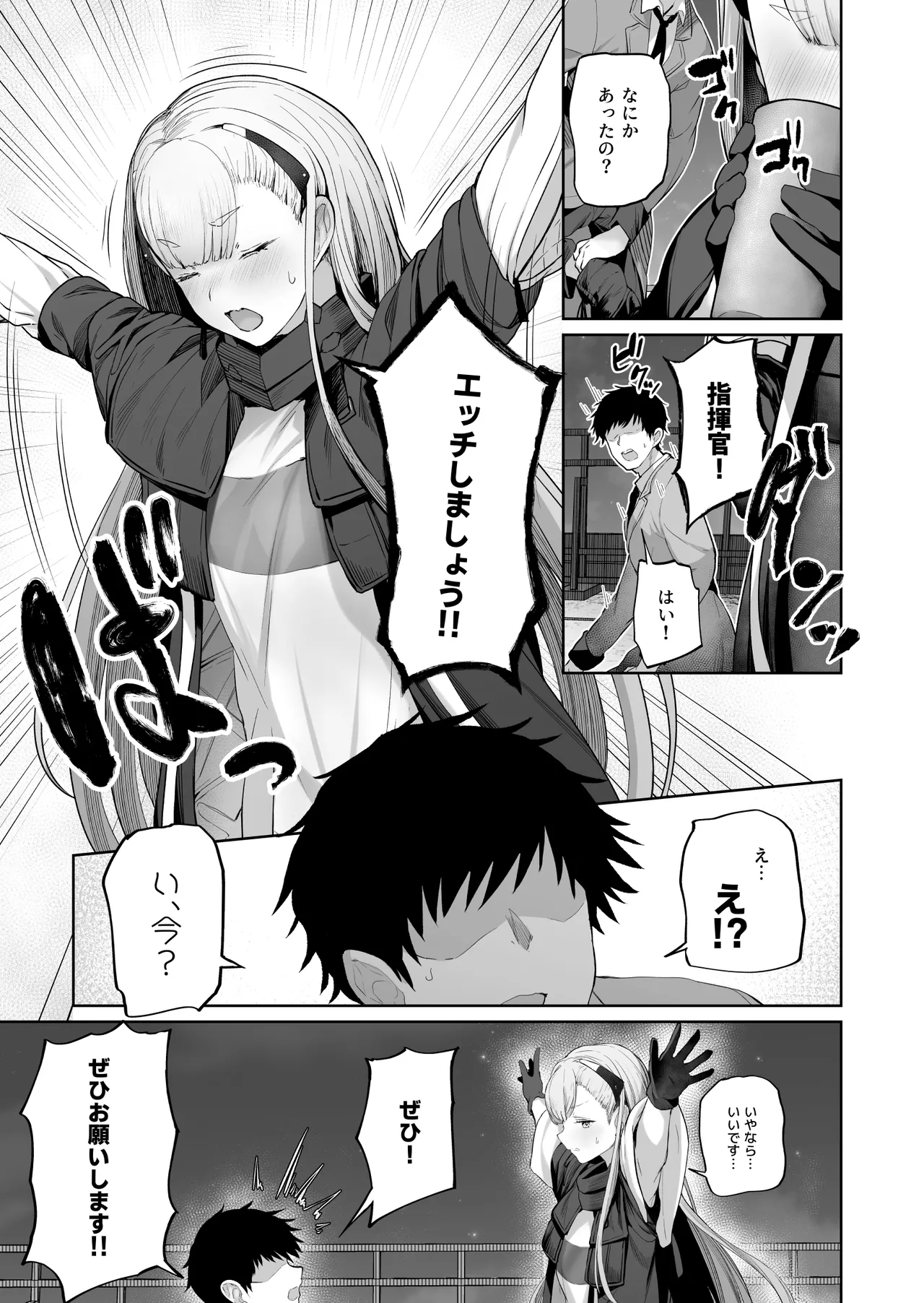 (C101) [ほるもんカレー (鳶村)] DOLLS MEMORIES (少女前線) [DL版] image number 95