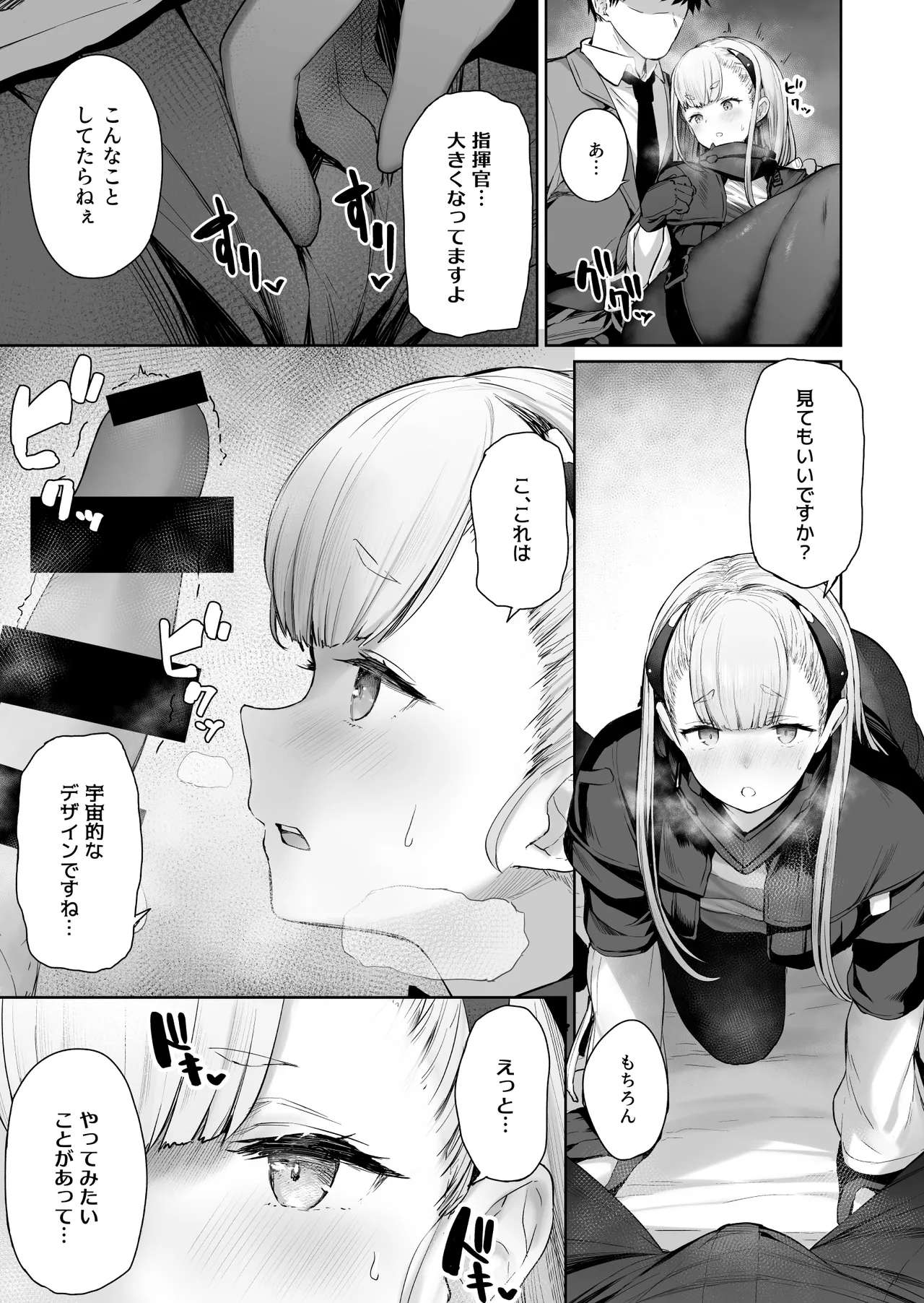 (C101) [ほるもんカレー (鳶村)] DOLLS MEMORIES (少女前線) [DL版] image number 97