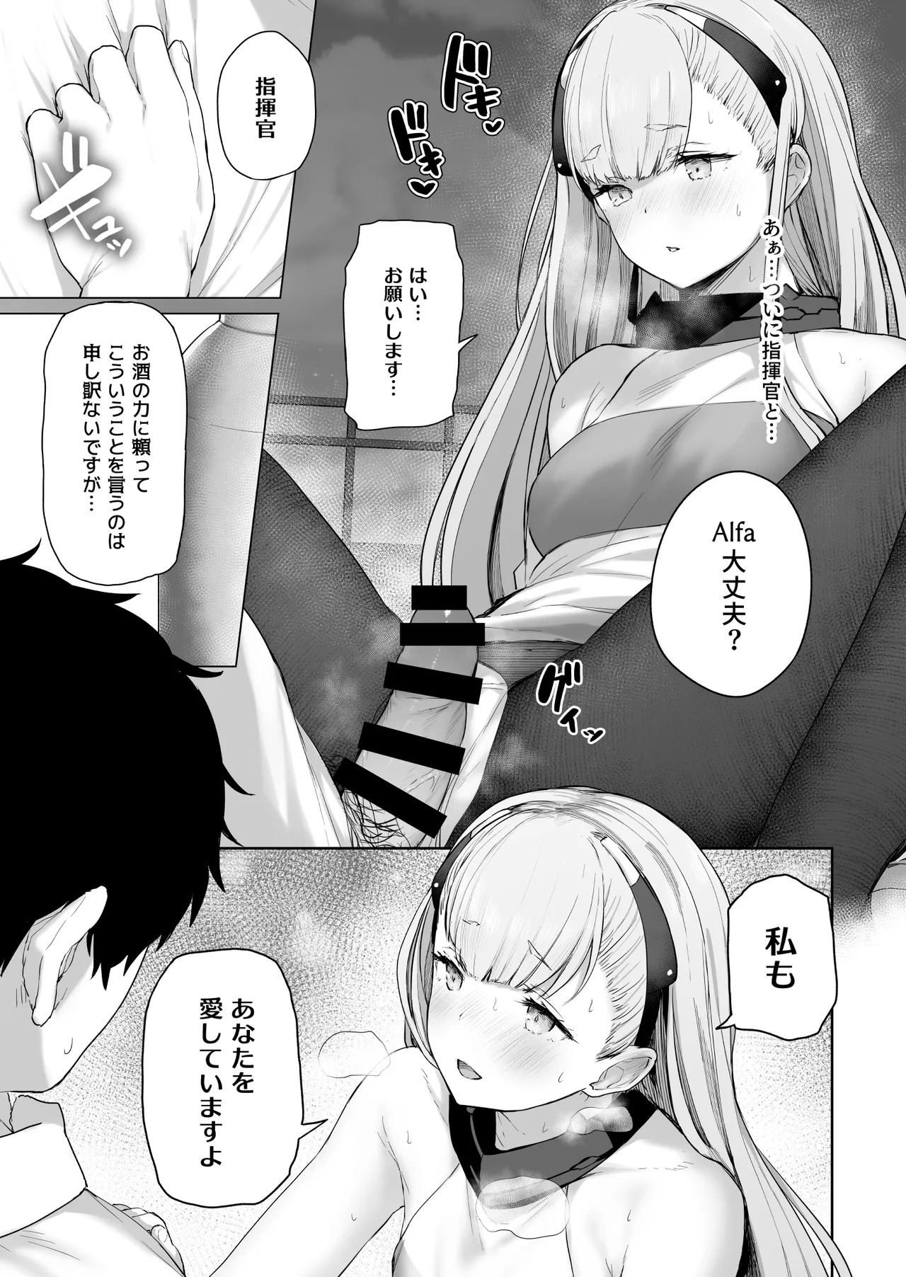 (C101) [ほるもんカレー (鳶村)] DOLLS MEMORIES (少女前線) [DL版] image number 103