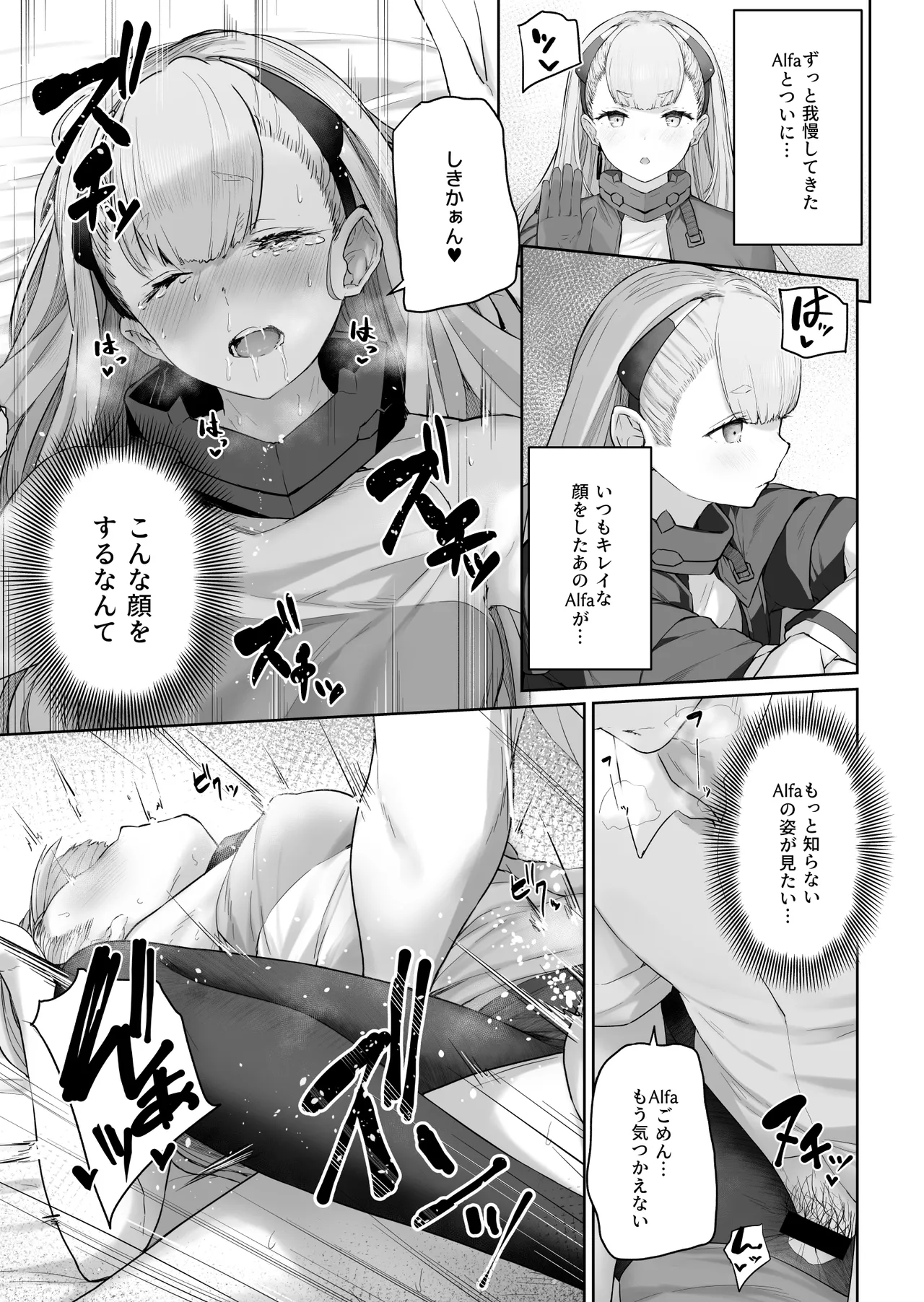 (C101) [ほるもんカレー (鳶村)] DOLLS MEMORIES (少女前線) [DL版] image number 105