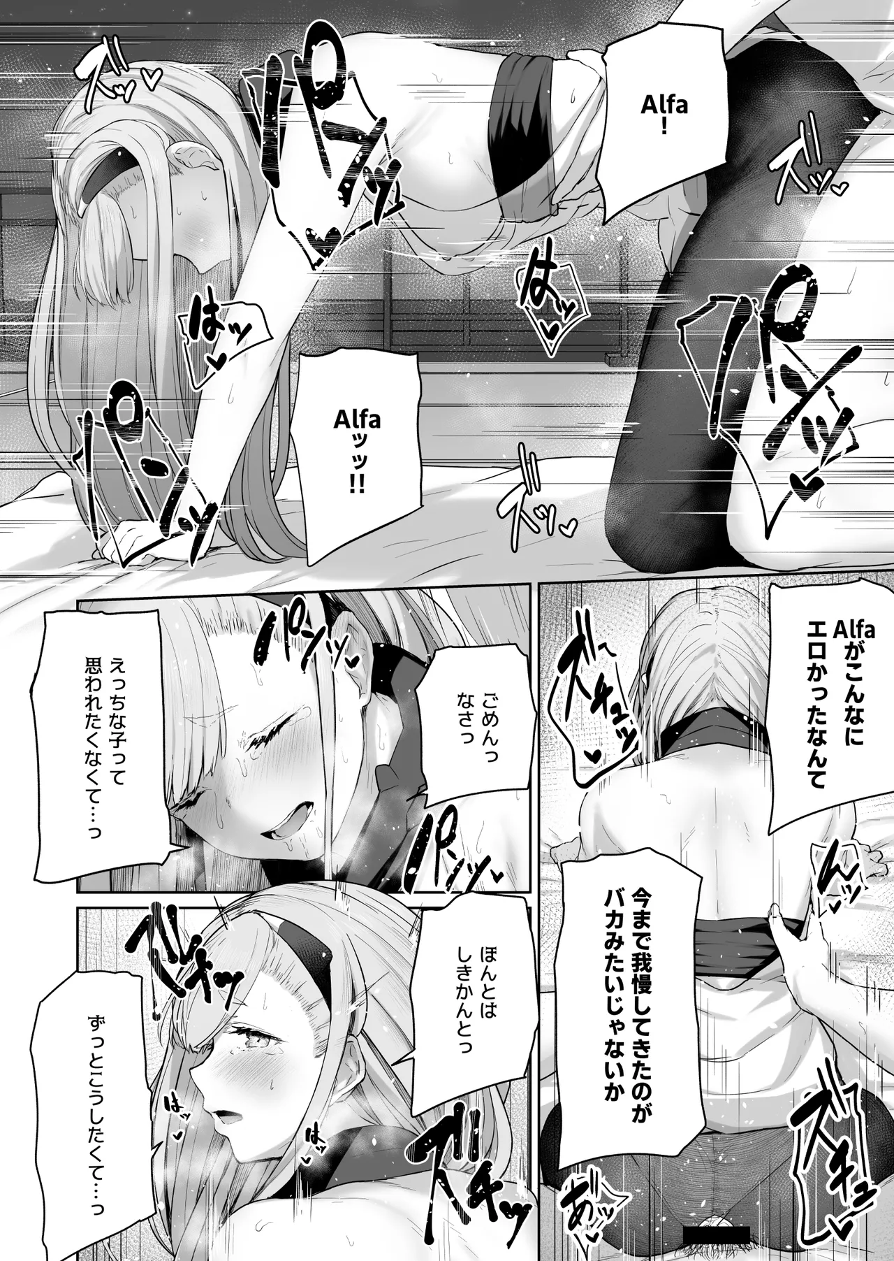 (C101) [ほるもんカレー (鳶村)] DOLLS MEMORIES (少女前線) [DL版] image number 108