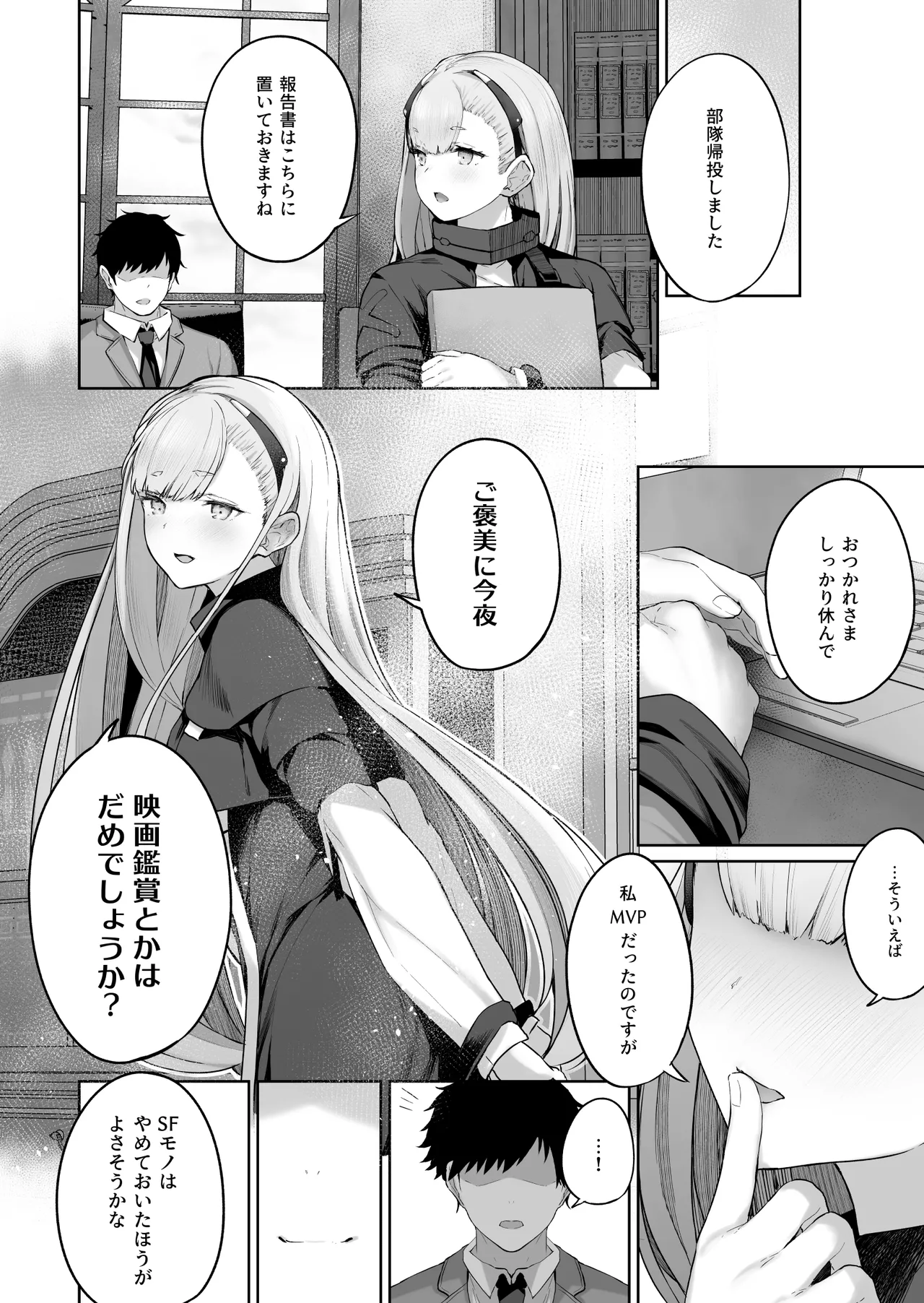 (C101) [ほるもんカレー (鳶村)] DOLLS MEMORIES (少女前線) [DL版] image number 112