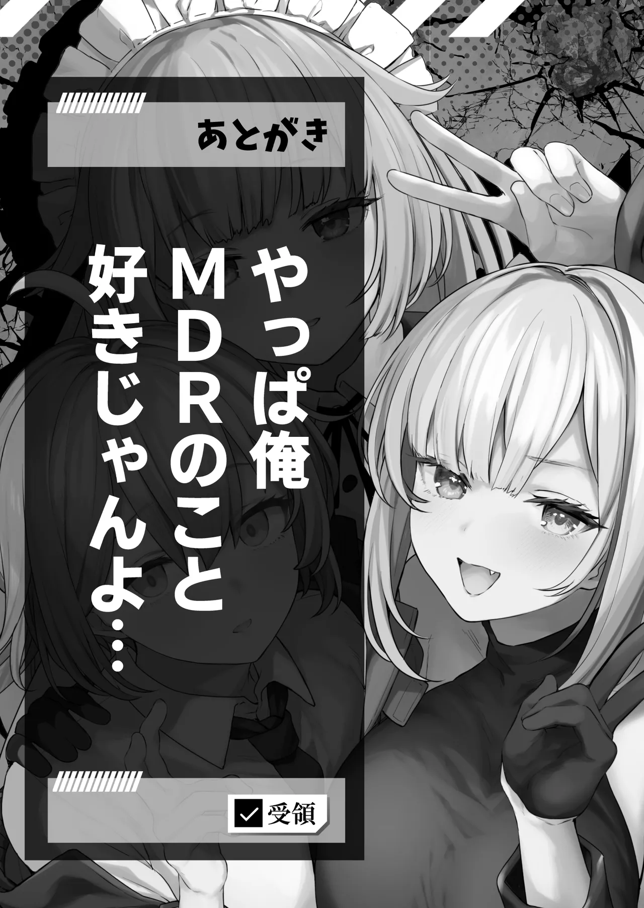 (C101) [ほるもんカレー (鳶村)] DOLLS MEMORIES (少女前線) [DL版] image number 115