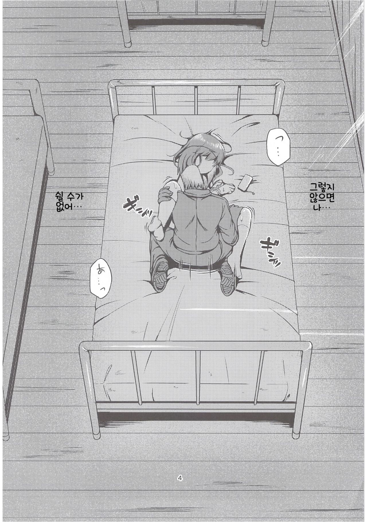 (COMIC1☆8) [Art Jam (Mitsumaro)] Otonayou no Omocha Futarime... Yuki | 어른의 장난감 두 명째... 유키 [Korean] [앱등이] 画像番号 4