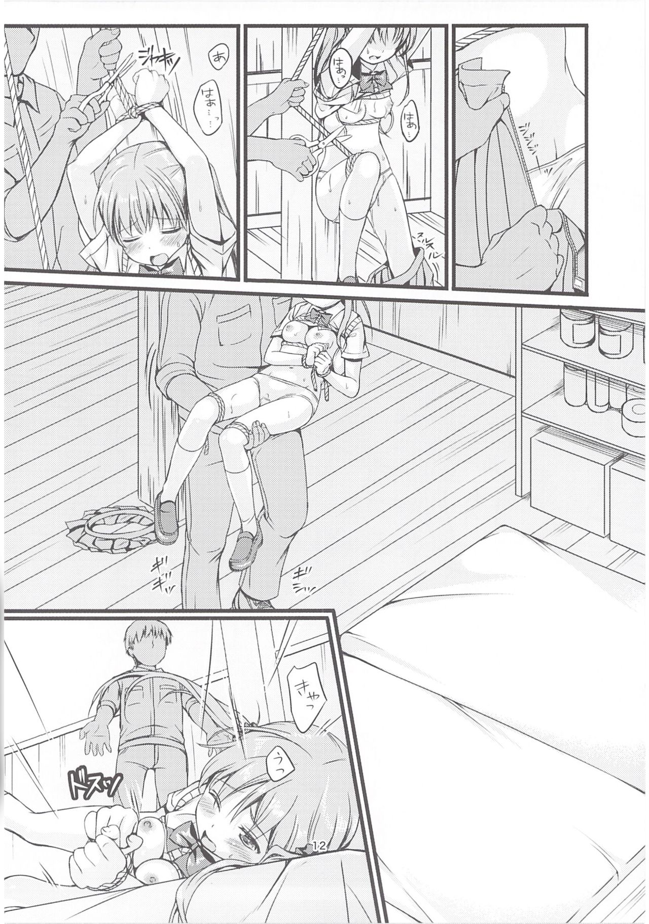 (COMIC1☆8) [Art Jam (Mitsumaro)] Otonayou no Omocha Futarime... Yuki | 어른의 장난감 두 명째... 유키 [Korean] [앱등이] 画像番号 12