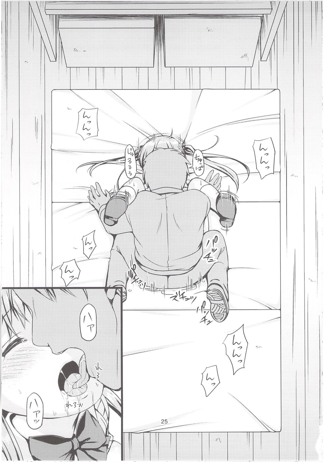 (COMIC1☆8) [Art Jam (Mitsumaro)] Otonayou no Omocha Futarime... Yuki | 어른의 장난감 두 명째... 유키 [Korean] [앱등이] 画像番号 25