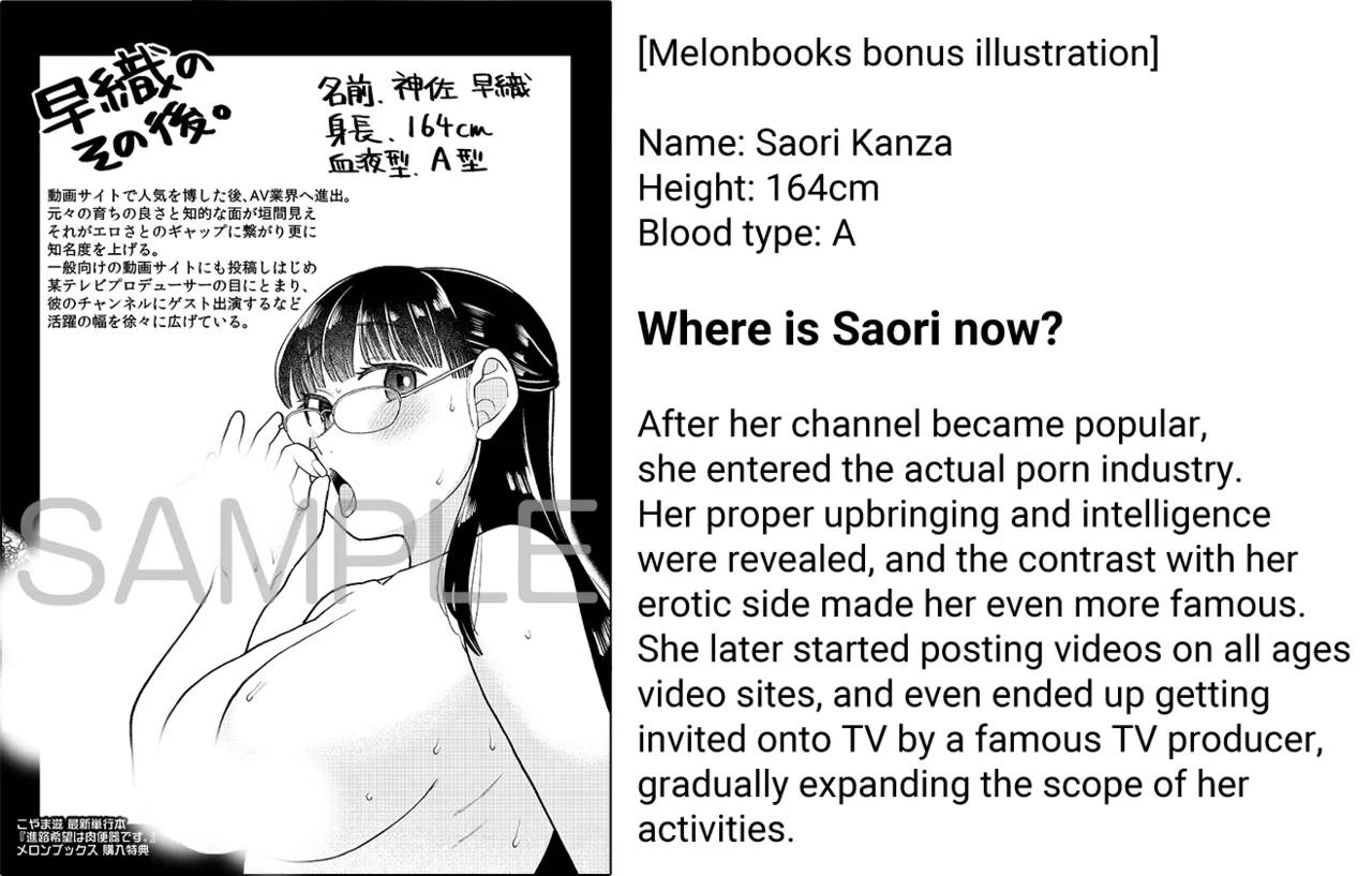 [Koyama Shigeru] Ochite Yuku | falling… (Shinro Kibou wa Nikubenki Desu.) [English] [skibidibenki] [Digital] 이미지 번호 64