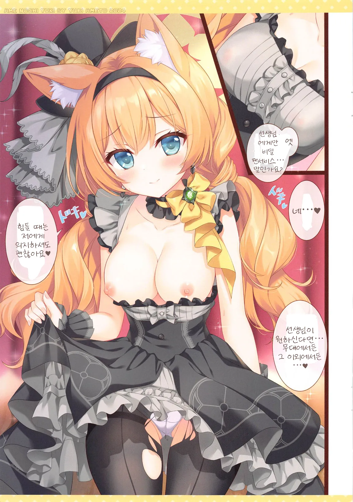 (C105) [Ame nochi Yuki (Ameto Yuki)] MARI Archive | 마리 아카이브 (Blue Archive) [Korean] [Reminiscencely] 图片编号 5