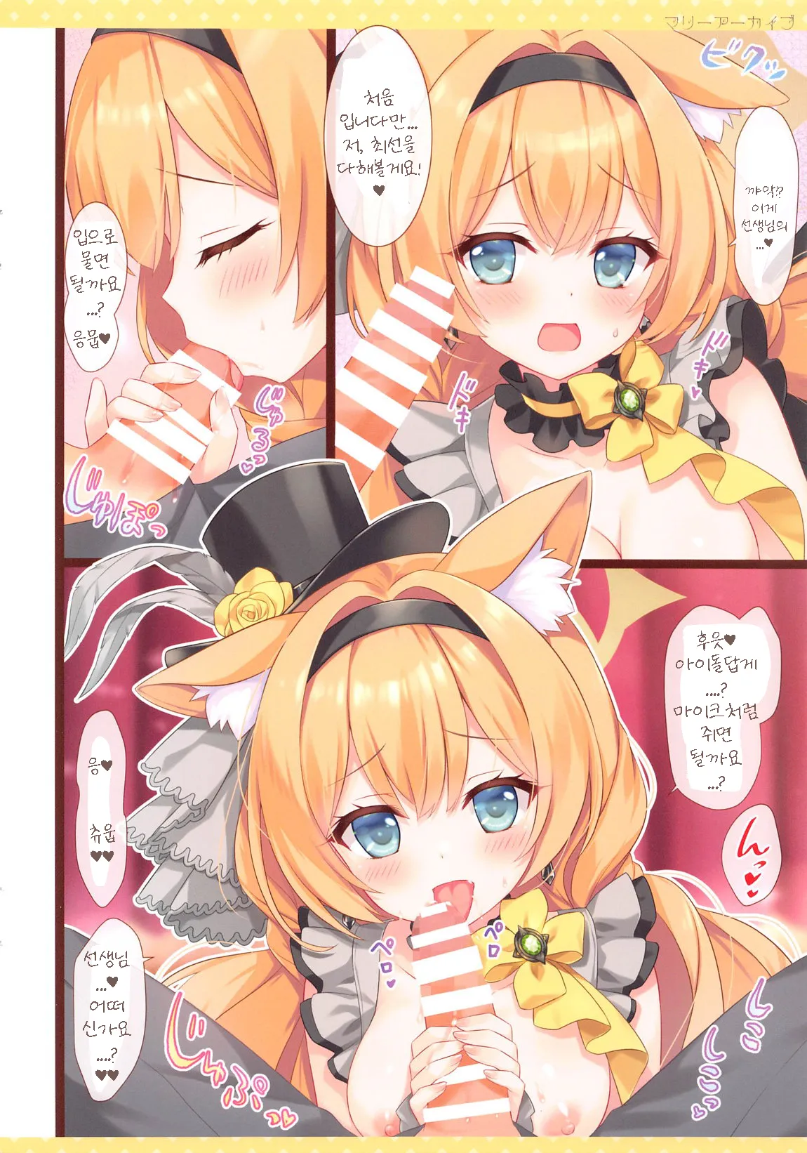 (C105) [Ame nochi Yuki (Ameto Yuki)] MARI Archive | 마리 아카이브 (Blue Archive) [Korean] [Reminiscencely] 图片编号 6