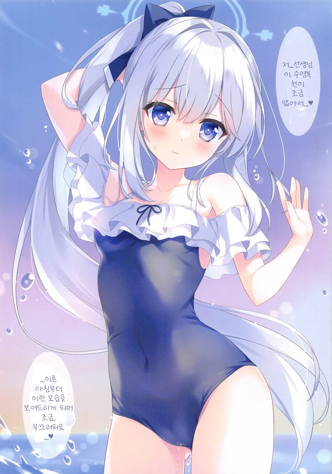 (C105) [Ame nochi Yuki (Ameto Yuki)] MARI Archive | 마리 아카이브 (Blue Archive) [Korean] [Reminiscencely] 图片编号 12