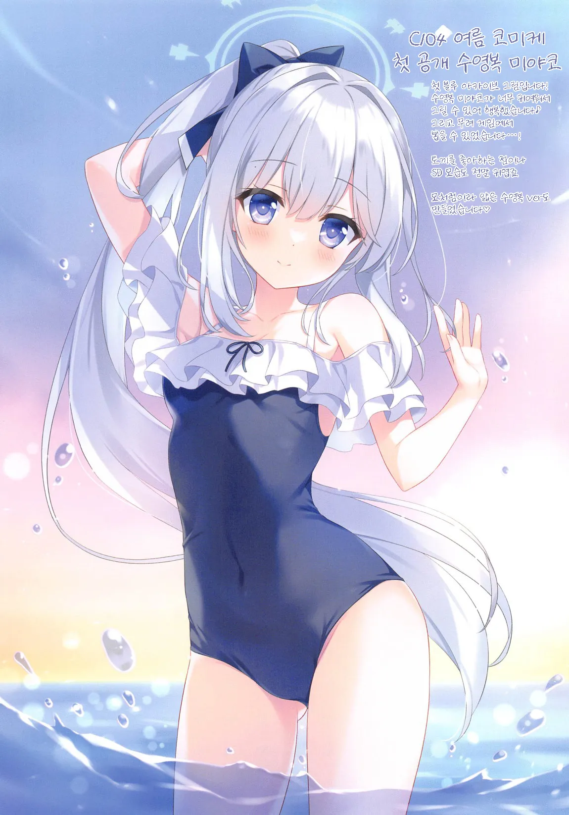 (C105) [Ame nochi Yuki (Ameto Yuki)] MARI Archive | 마리 아카이브 (Blue Archive) [Korean] [Reminiscencely] 图片编号 13