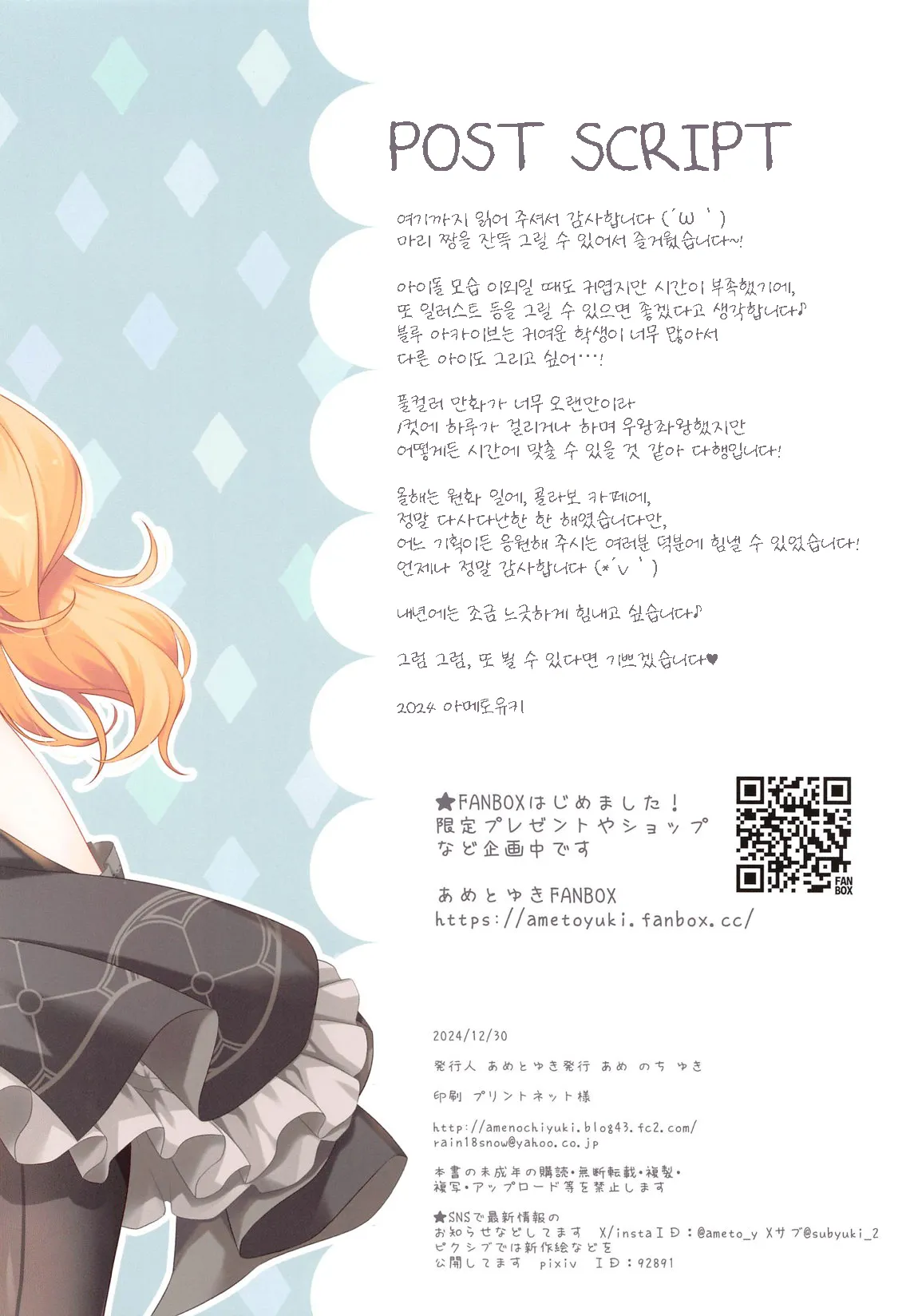 (C105) [Ame nochi Yuki (Ameto Yuki)] MARI Archive | 마리 아카이브 (Blue Archive) [Korean] [Reminiscencely] 图片编号 14