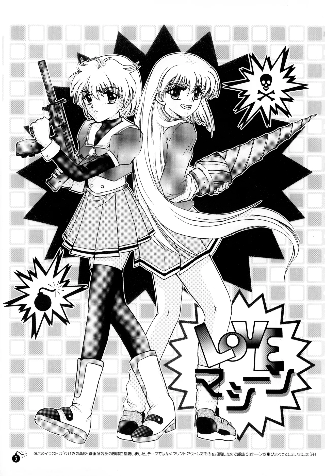 (C60) [PISCES (Ginrokan & Hanic Wave / Hidaka Ryo & Hinase Wasa)] LOVE MACHINE - Tokimeki Memorial 2 Substories (2001) L.L. Palace Version Bildnummer 5