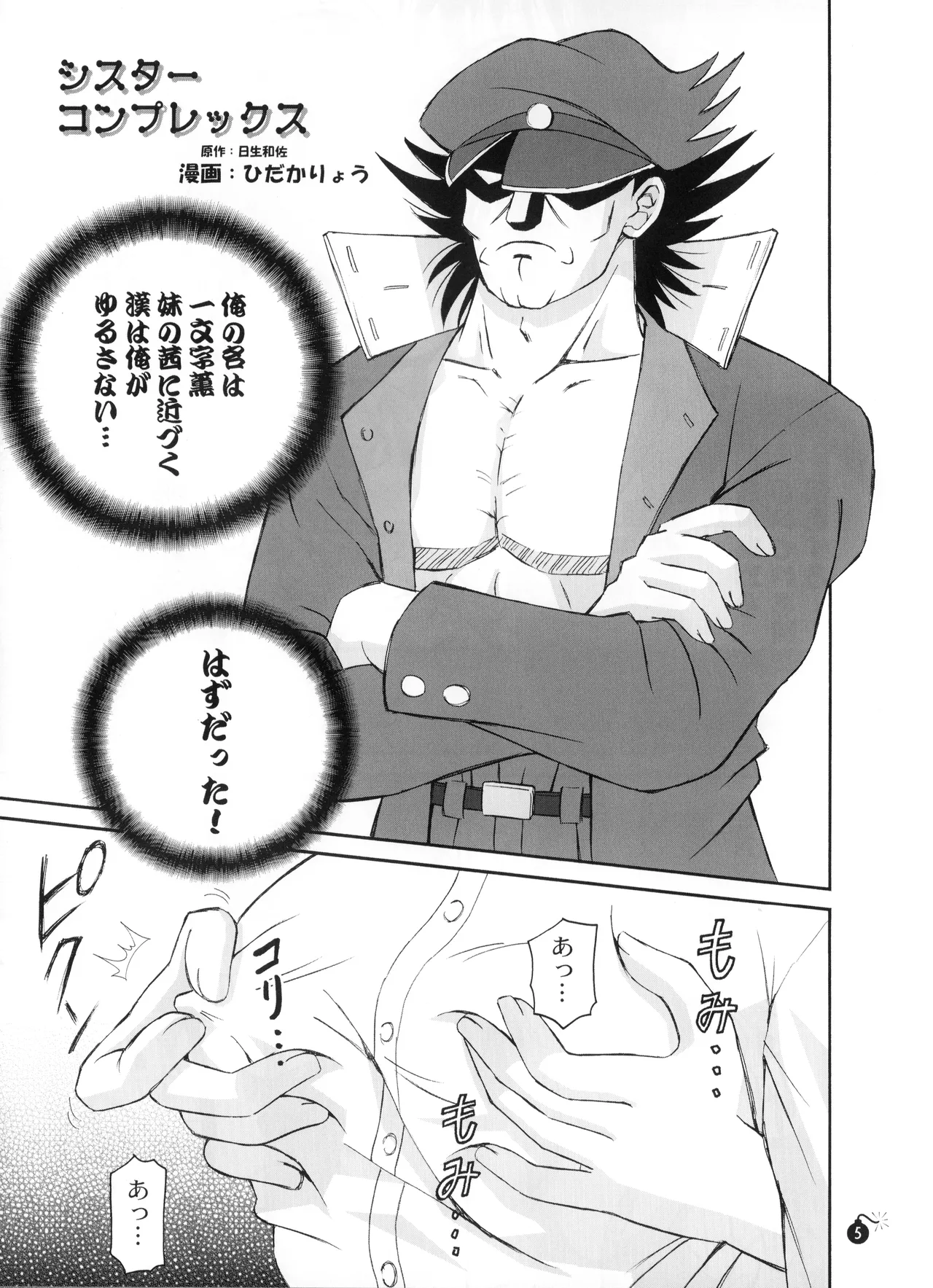 (C60) [PISCES (Ginrokan & Hanic Wave / Hidaka Ryo & Hinase Wasa)] LOVE MACHINE - Tokimeki Memorial 2 Substories (2001) L.L. Palace Version Bildnummer 7