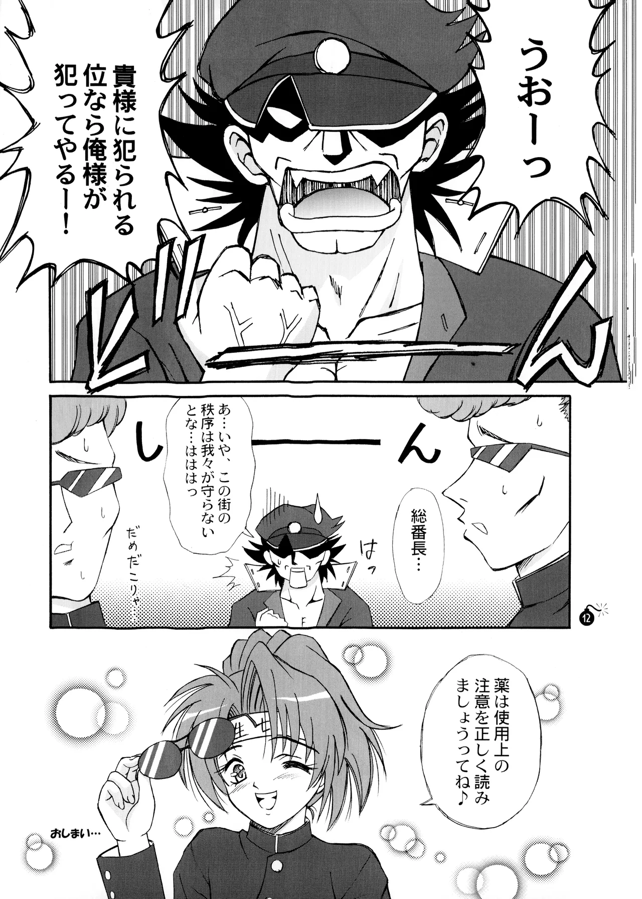 (C60) [PISCES (Ginrokan & Hanic Wave / Hidaka Ryo & Hinase Wasa)] LOVE MACHINE - Tokimeki Memorial 2 Substories (2001) L.L. Palace Version Bildnummer 14