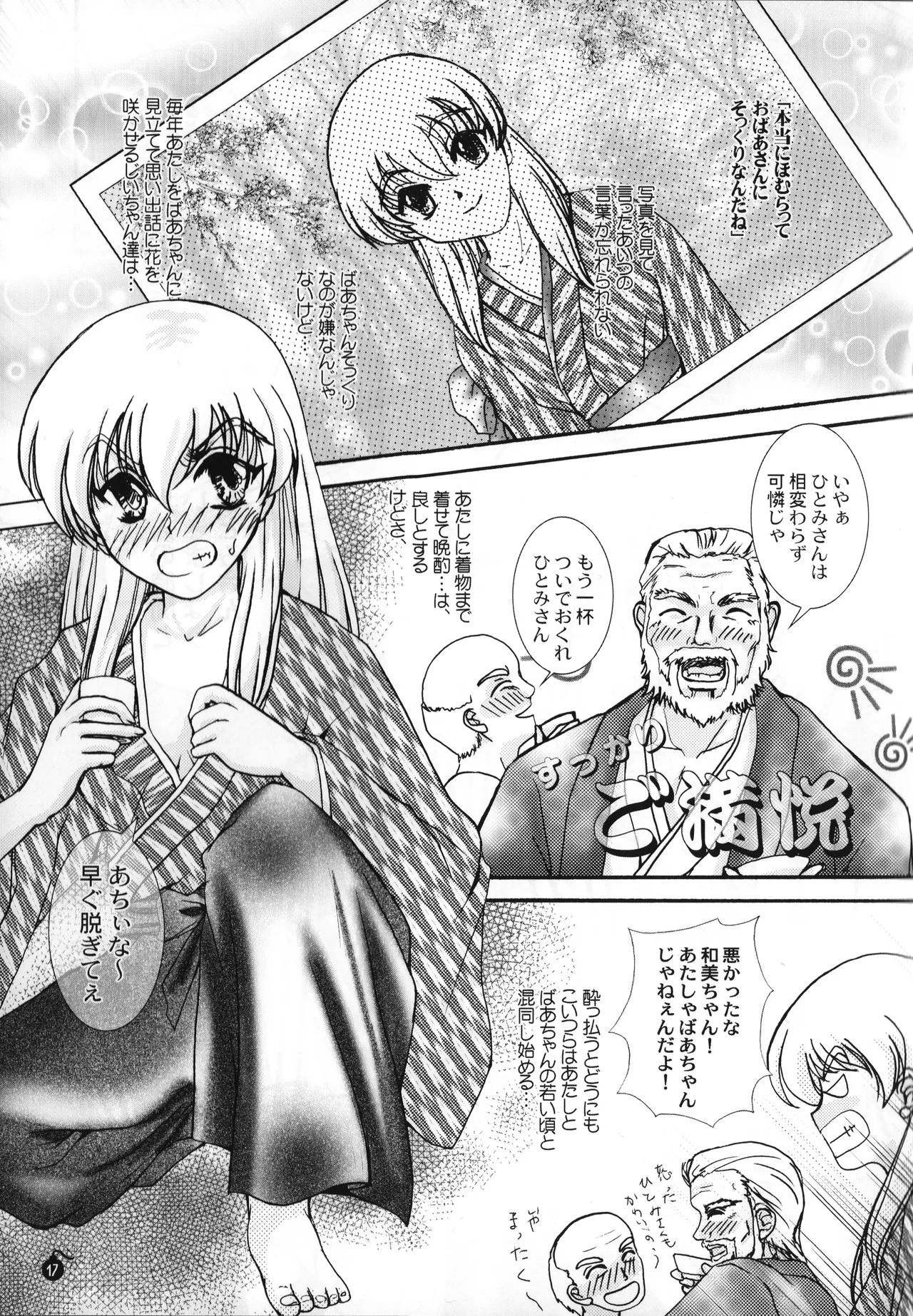 (C60) [PISCES (Ginrokan & Hanic Wave / Hidaka Ryo & Hinase Wasa)] LOVE MACHINE - Tokimeki Memorial 2 Substories (2001) L.L. Palace Version Bildnummer 19