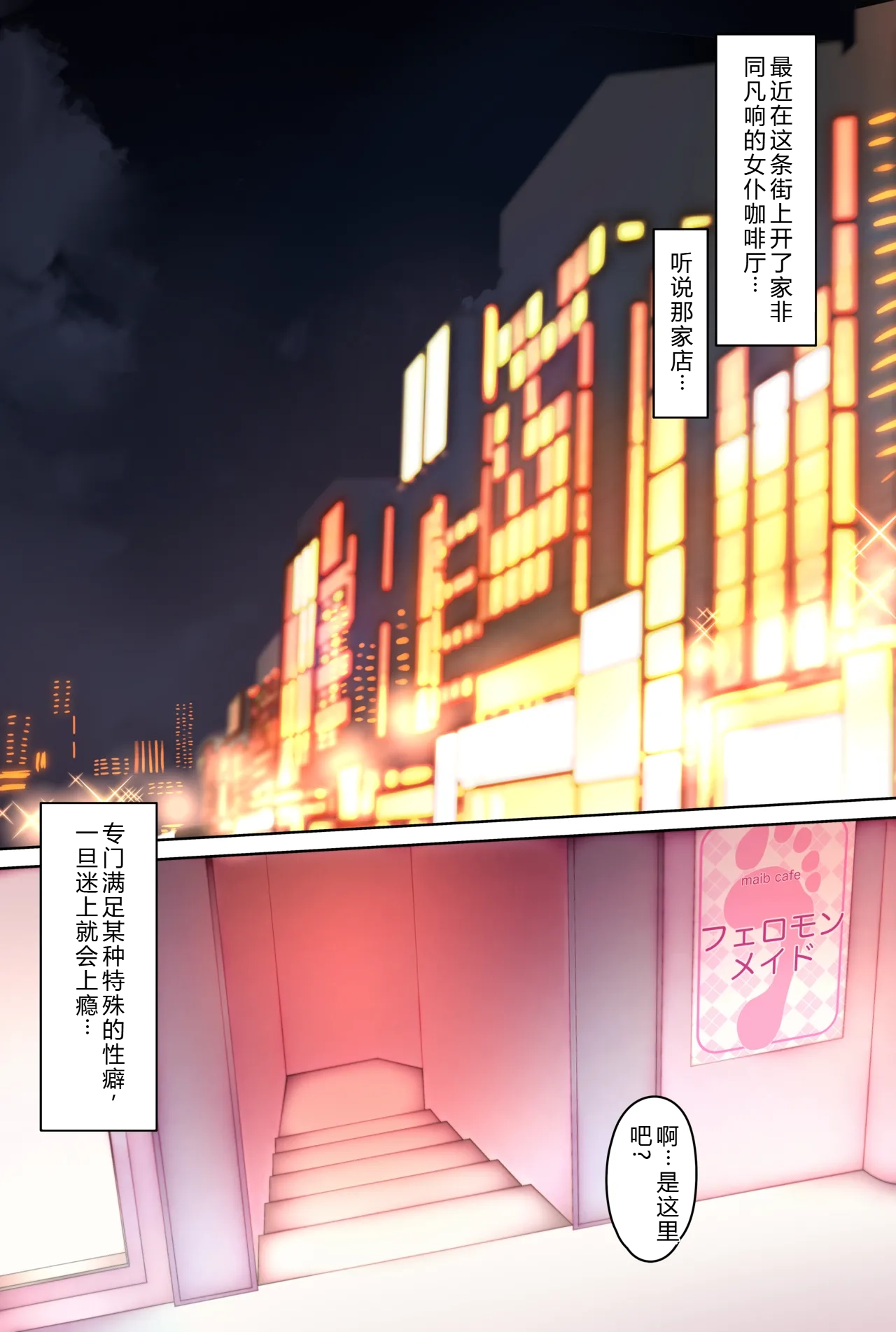 [W] Futanari Ashi Fetish no Maid Kissa e Youkoso 2 image number 2