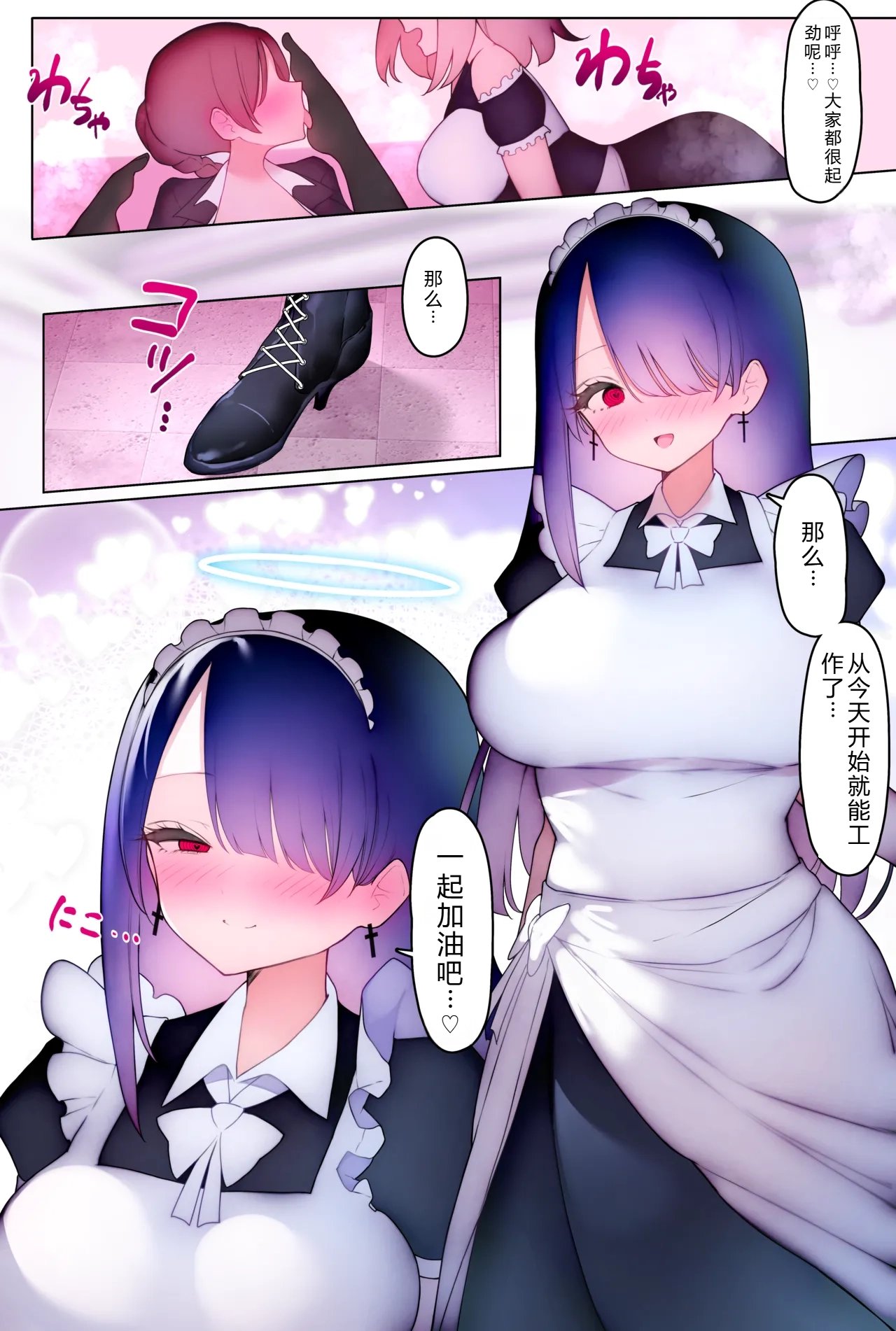 [W] Futanari Ashi Fetish no Maid Kissa e Youkoso 2 image number 11