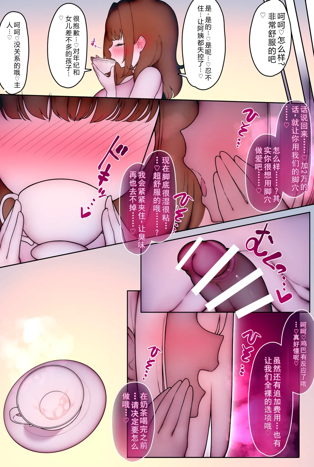 [W] Futanari Ashi Fetish no Maid Kissa e Youkoso 2 image number 44