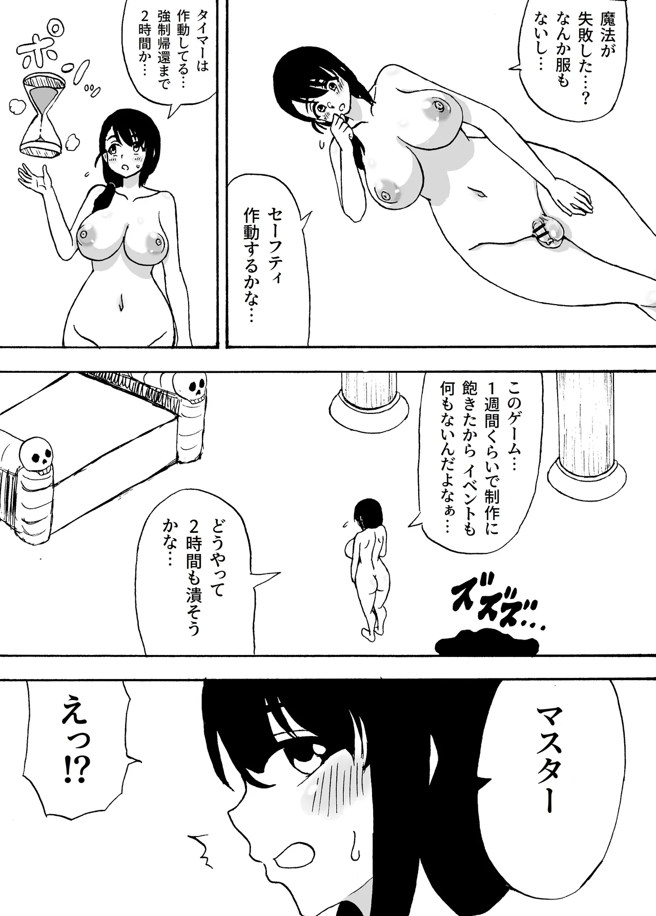 [Wasuresou na Namae] Jisaku Gēmu no Sekai de Maō ni Paizuri sa Reru Hanashi 画像番号 4