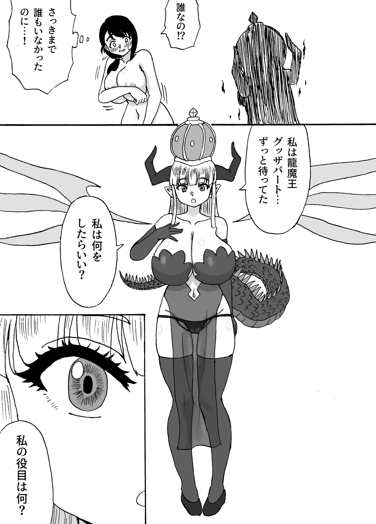 [Wasuresou na Namae] Jisaku Gēmu no Sekai de Maō ni Paizuri sa Reru Hanashi 画像番号 5