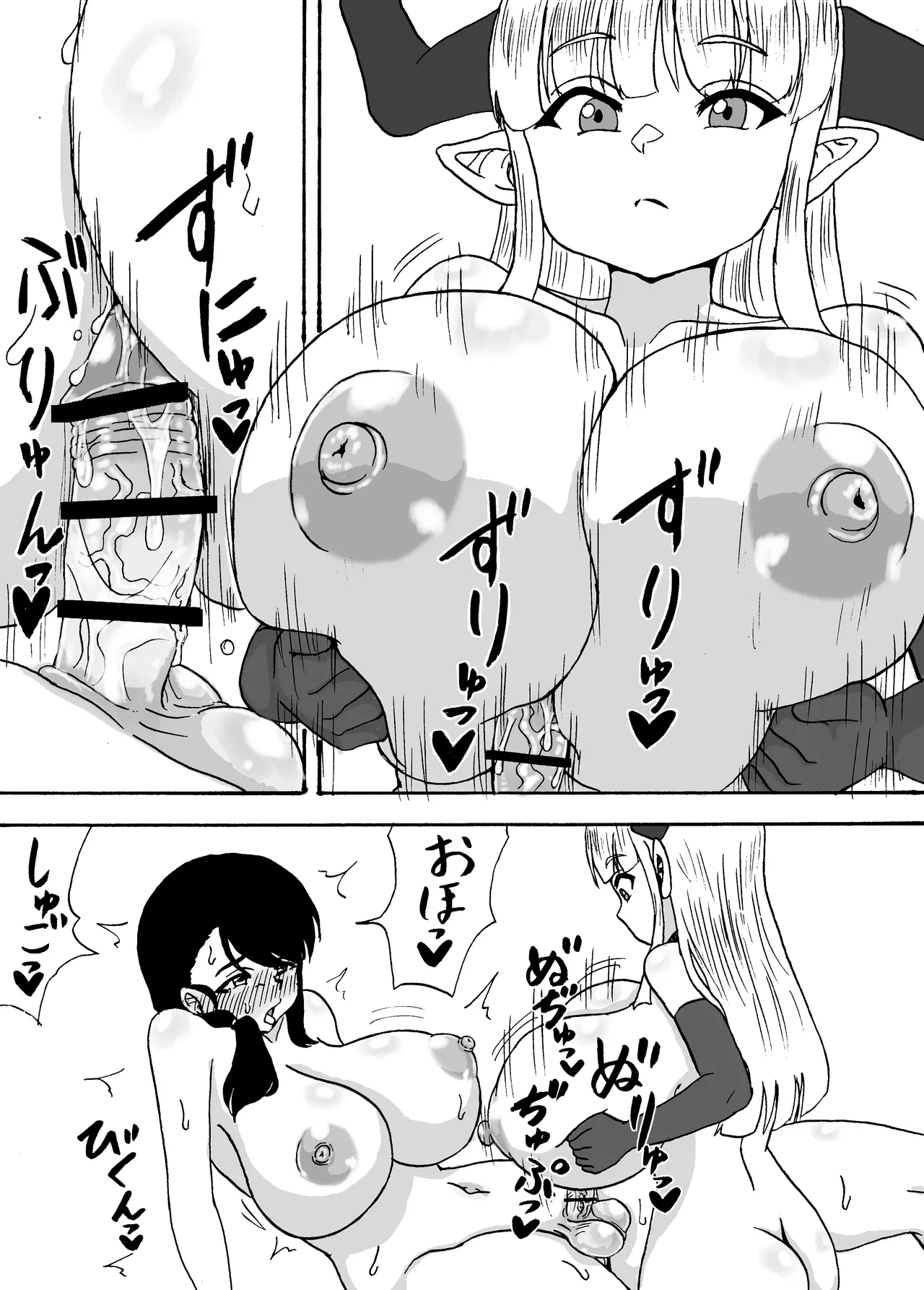 [Wasuresou na Namae] Jisaku Gēmu no Sekai de Maō ni Paizuri sa Reru Hanashi 画像番号 10