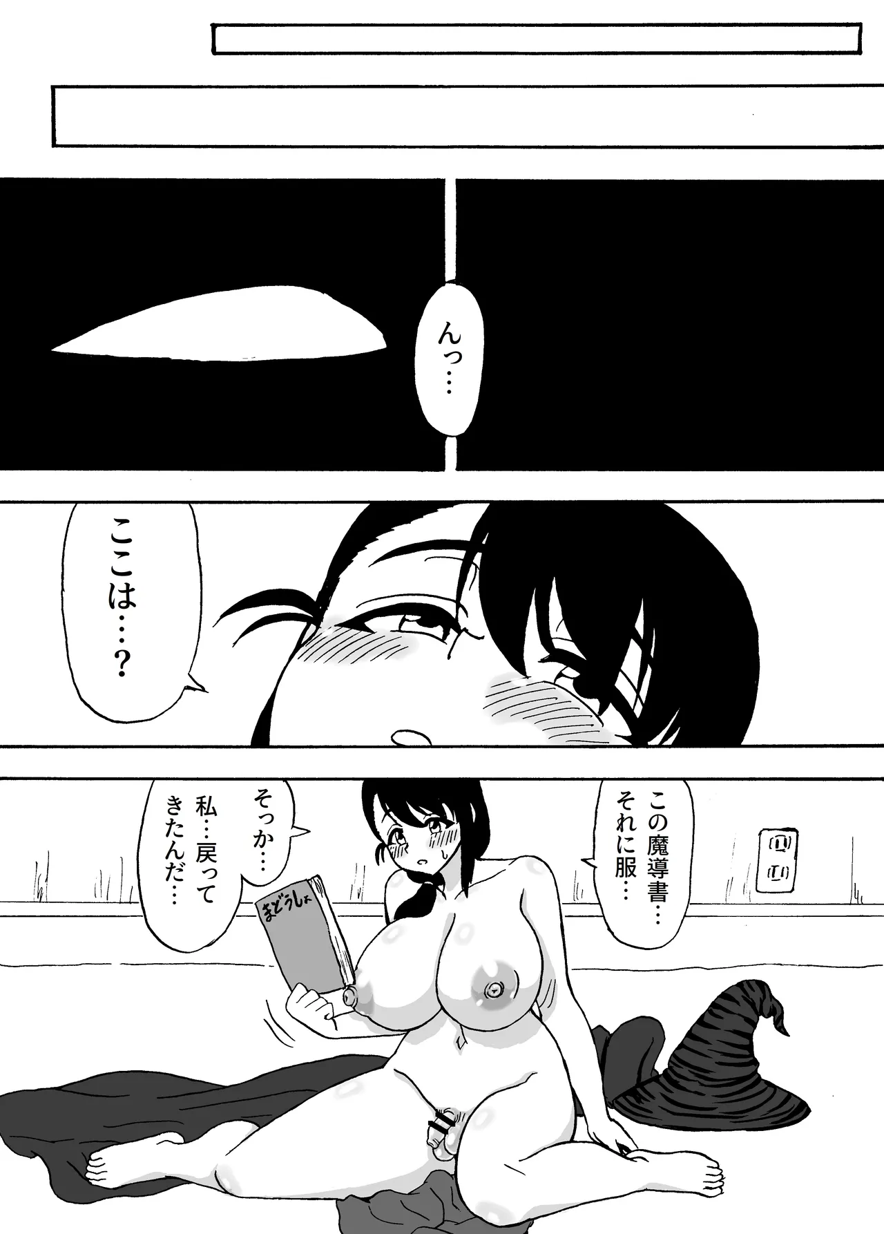 [Wasuresou na Namae] Jisaku Gēmu no Sekai de Maō ni Paizuri sa Reru Hanashi 画像番号 33