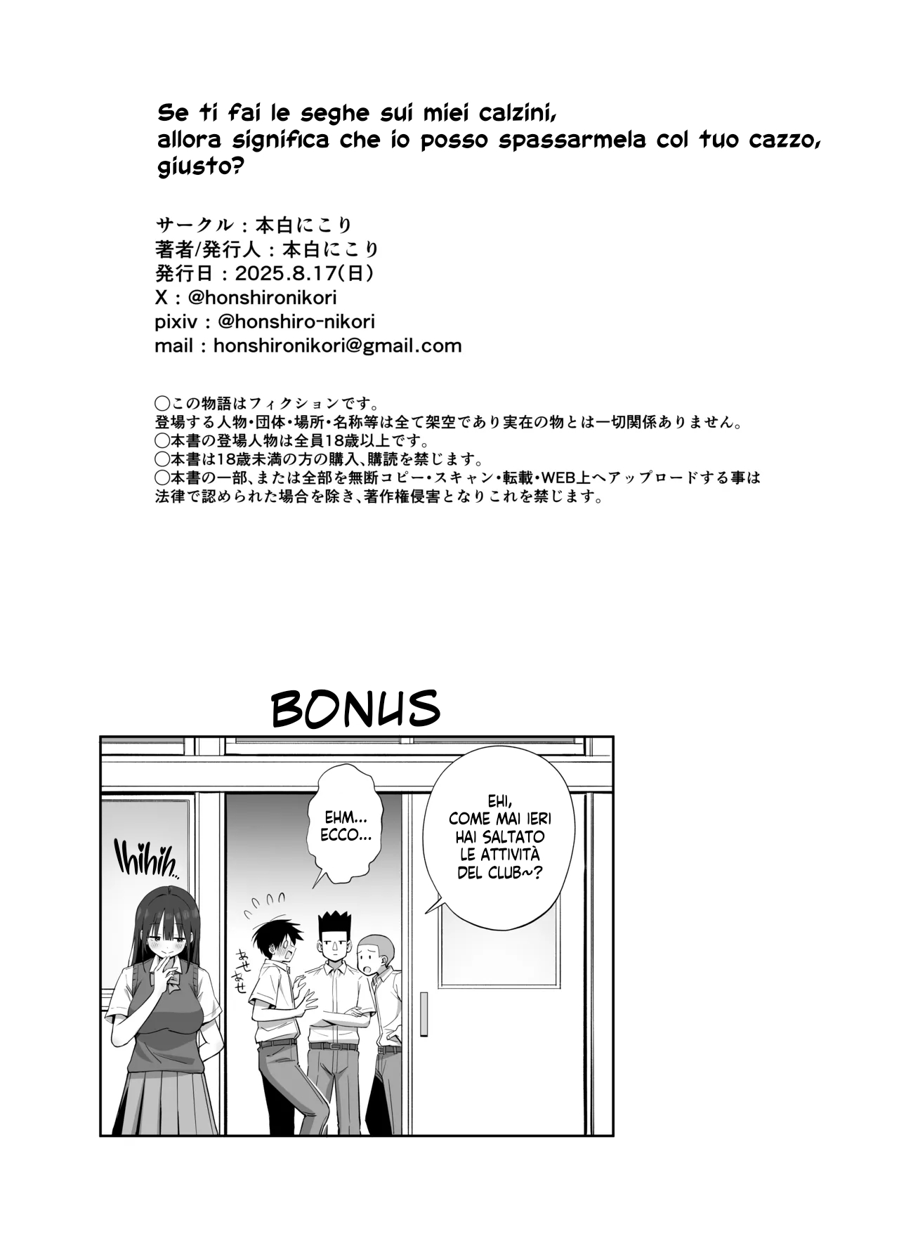 [Honshiro Nikori] Watashi no Kutsushita de Shikotteru nara Sono Ochinpo de Asonde mo Ii yo ne? | Se ti fai le seghe sui miei calzini, allora suppongo che io me la posso spassare col tuo cazzo, giusto? [Italian] [Hentai Fantasy] image number 60