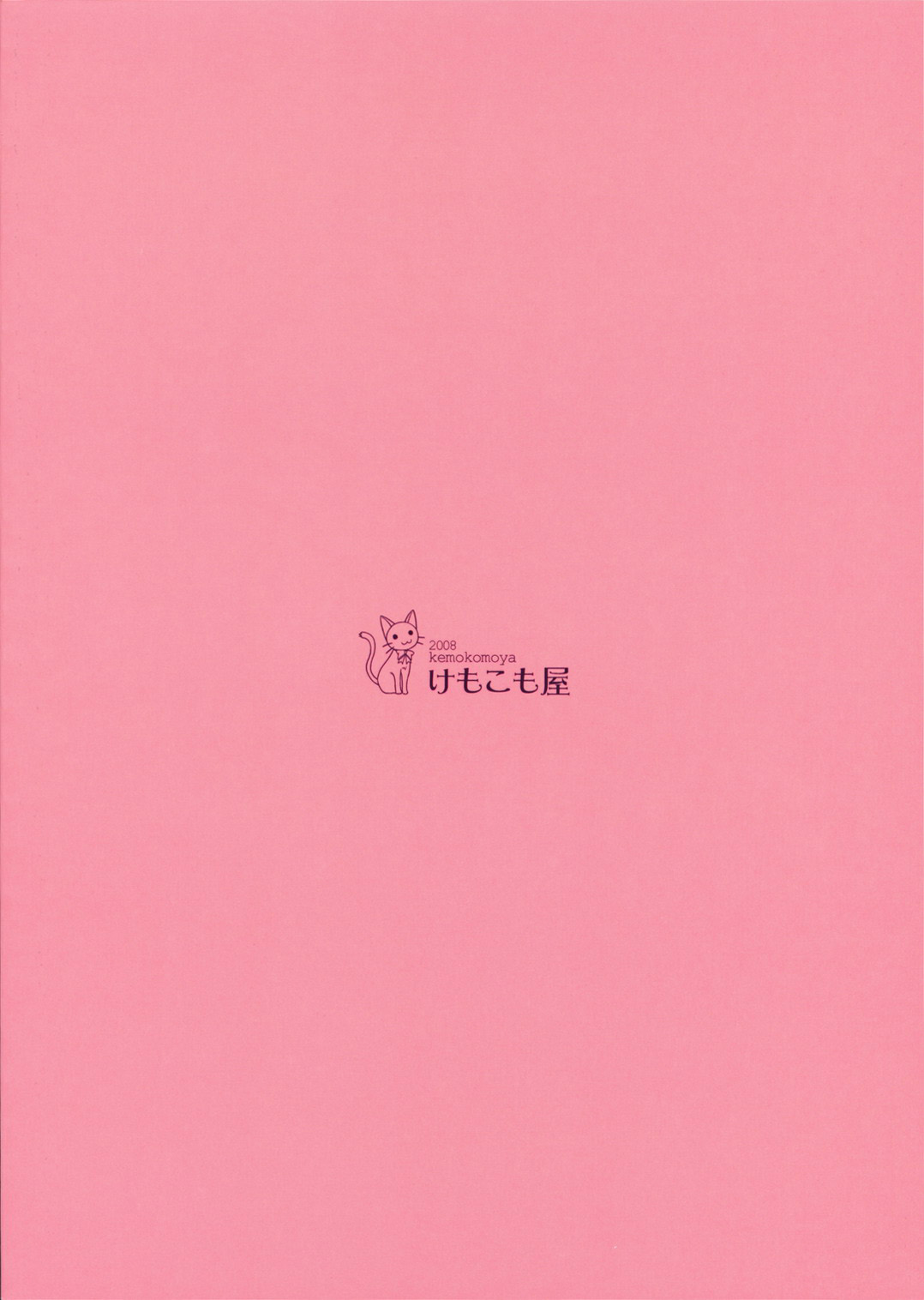 (C75) [Kemokomoya (Komori Kei)] Fluffy AmiAmi (Toradora!) [English] Bildnummer 26