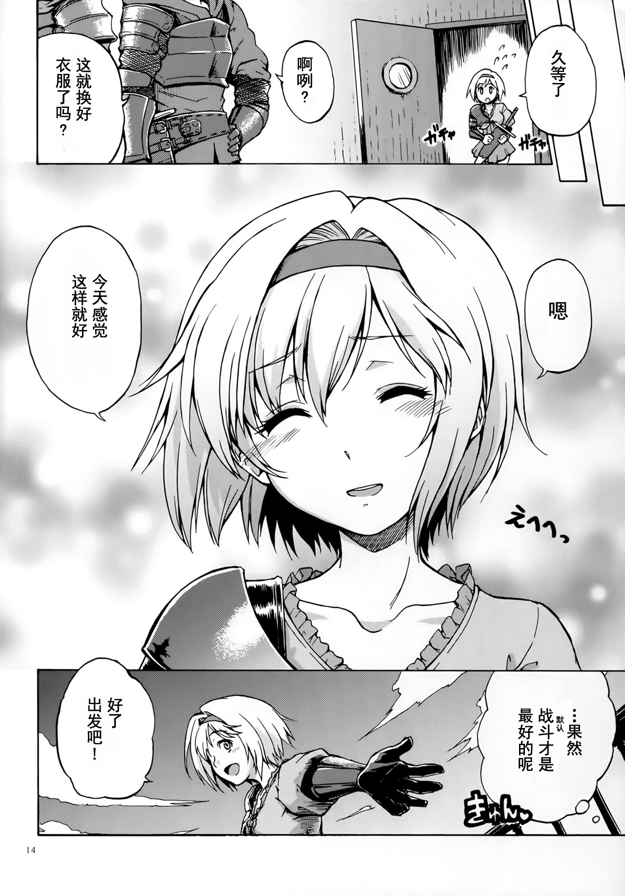 (Fata Grande Kikuusai 2) [type=punishment (Shido Daisuke)] Saa, xxx (Granblue Fantasy) [Chinese] [个人汉化] 画像番号 12