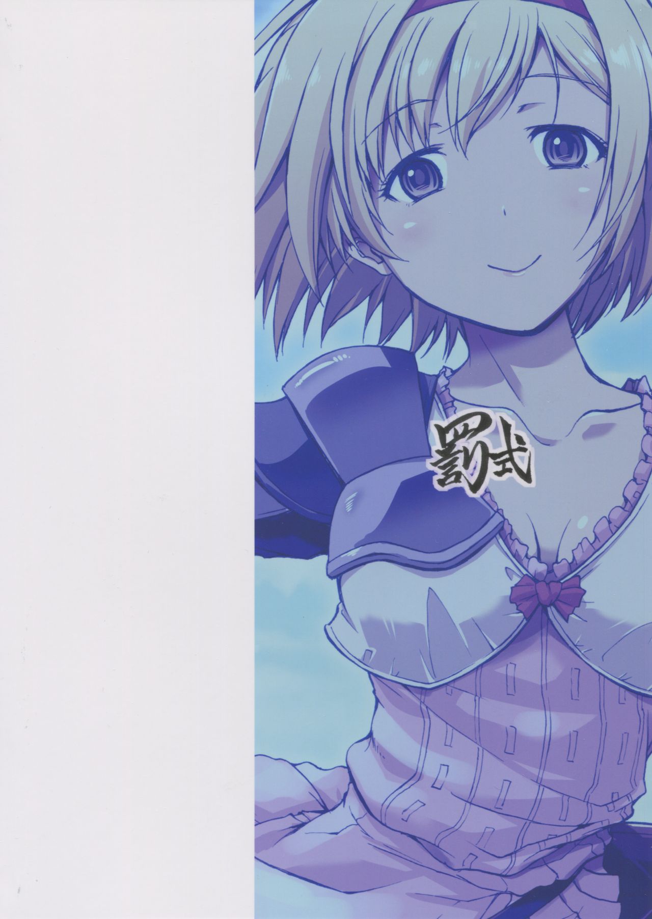 (Fata Grande Kikuusai 2) [type=punishment (Shido Daisuke)] Saa, xxx (Granblue Fantasy) [Chinese] [个人汉化] 画像番号 14