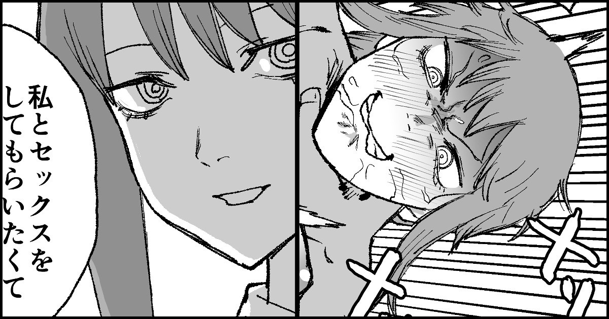 [消すぐあ] マキマさんの性欲発散 (チェンソーマン) numero di immagine  1