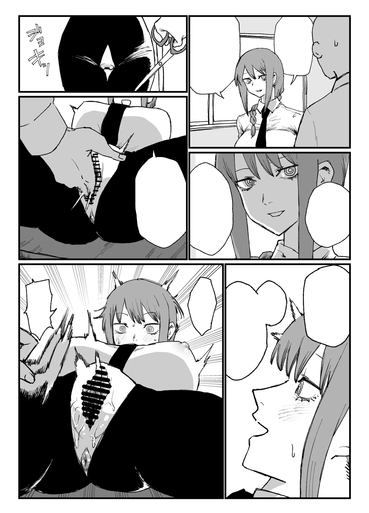 [消すぐあ] マキマさんの性欲発散 (チェンソーマン) numero di immagine  6