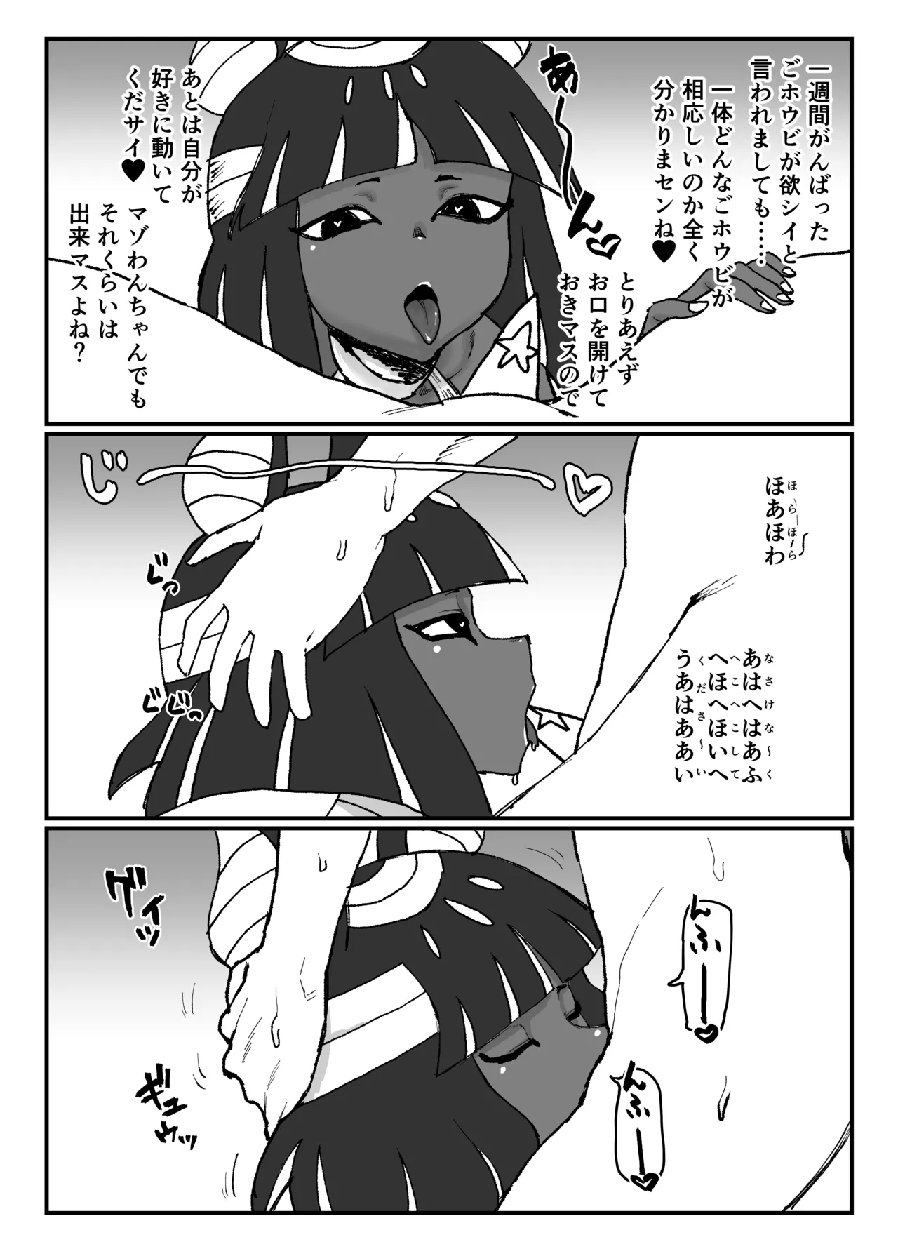 [消すぐあ] 無表情アヌビス娘 이미지 번호 1