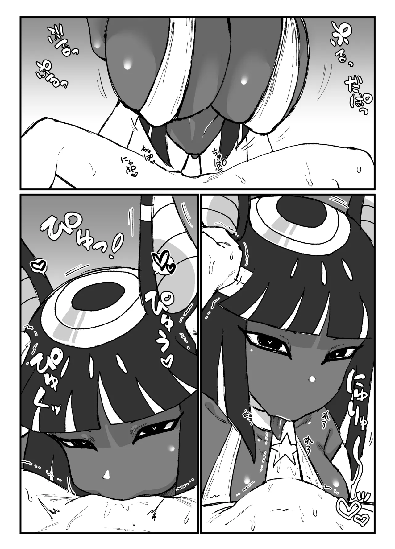 [消すぐあ] 無表情アヌビス娘 이미지 번호 2