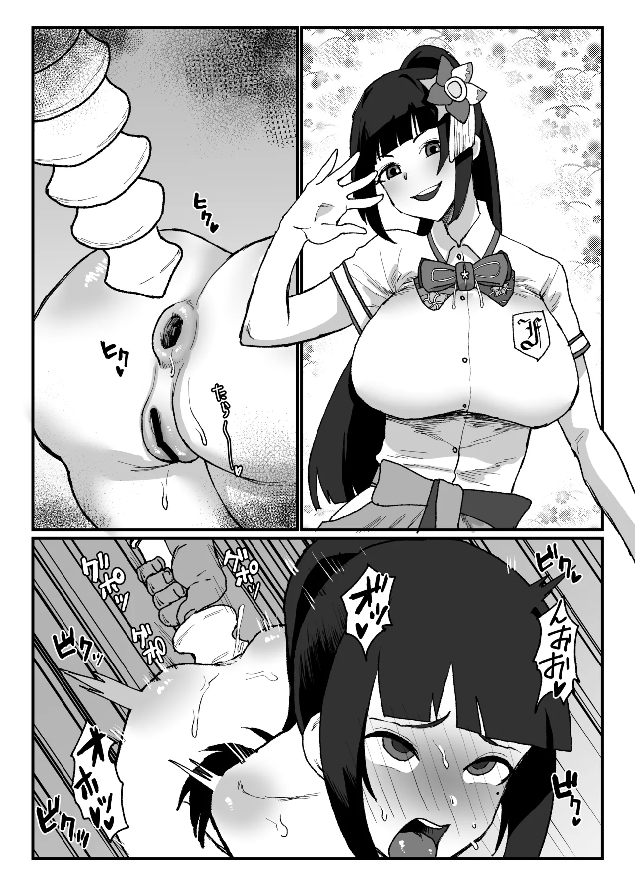 [消すぐあ] 心の応援団長 image number 1