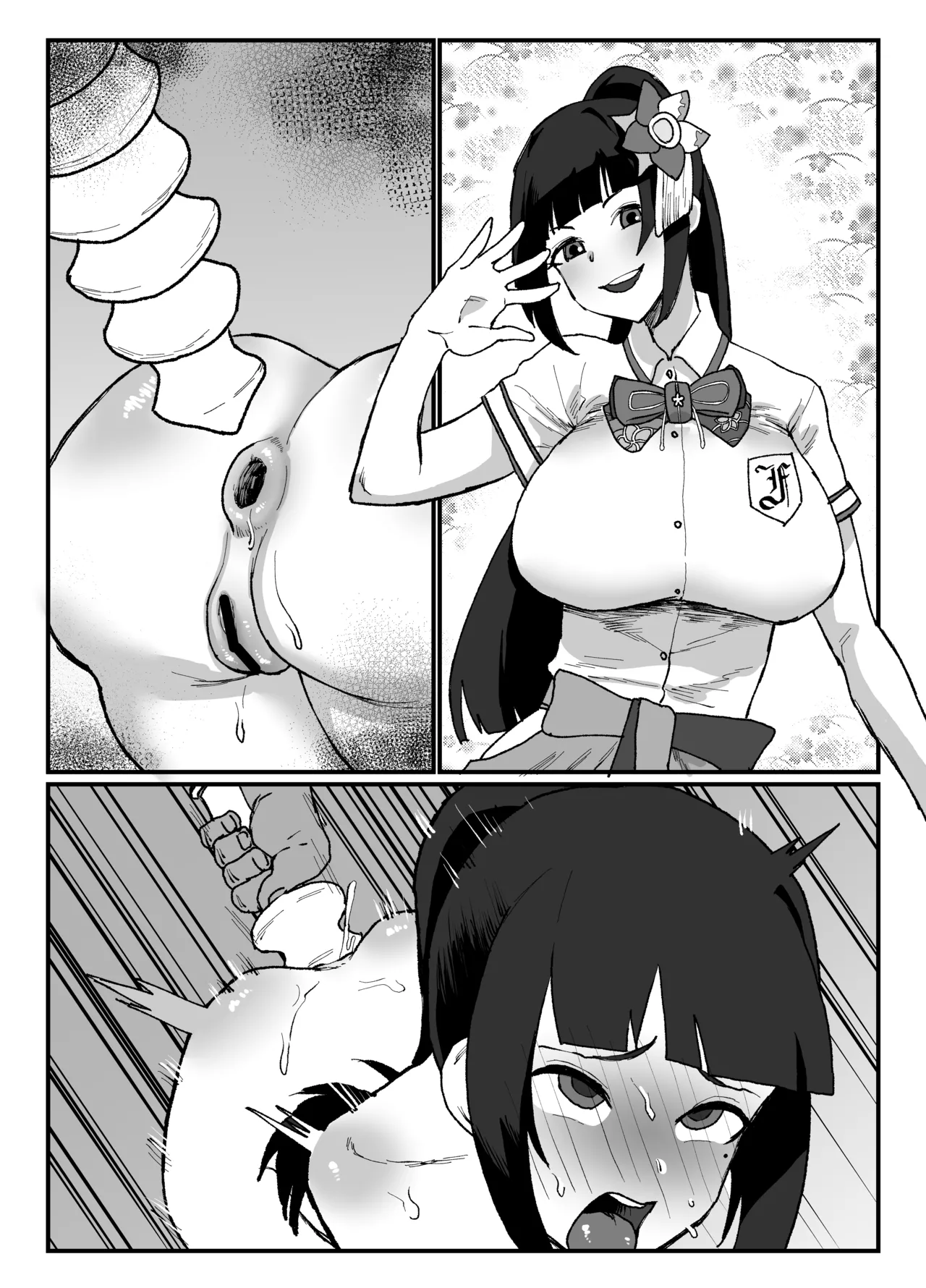 [消すぐあ] 心の応援団長 image number 3