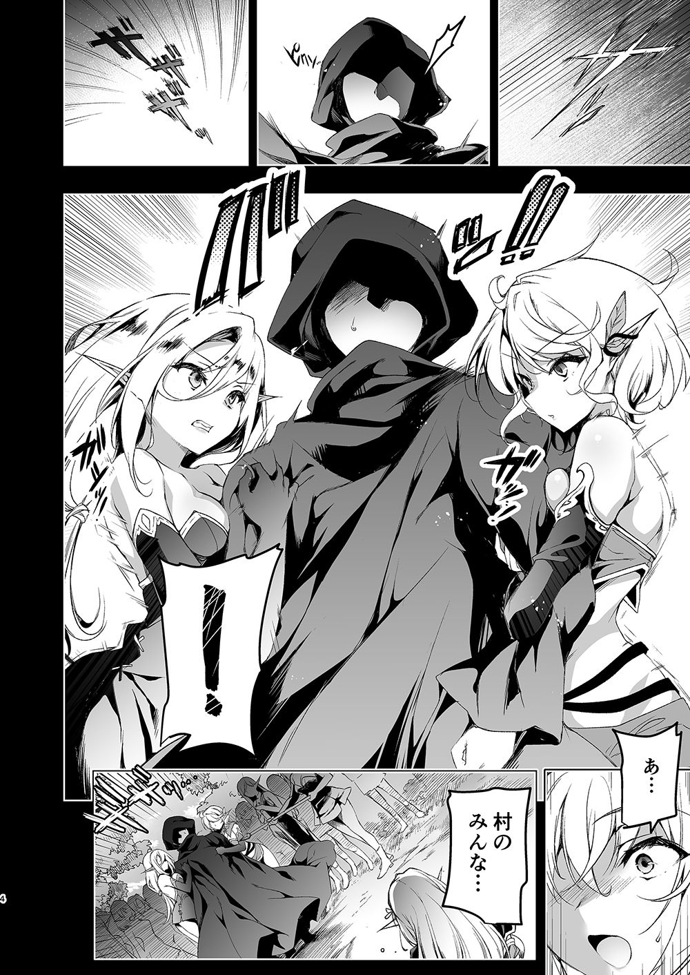 [Ninokoya (Ninoko)] Elf ni Inmon o Tsukeru Hon LEVEL:3 [Sample] 4eme image